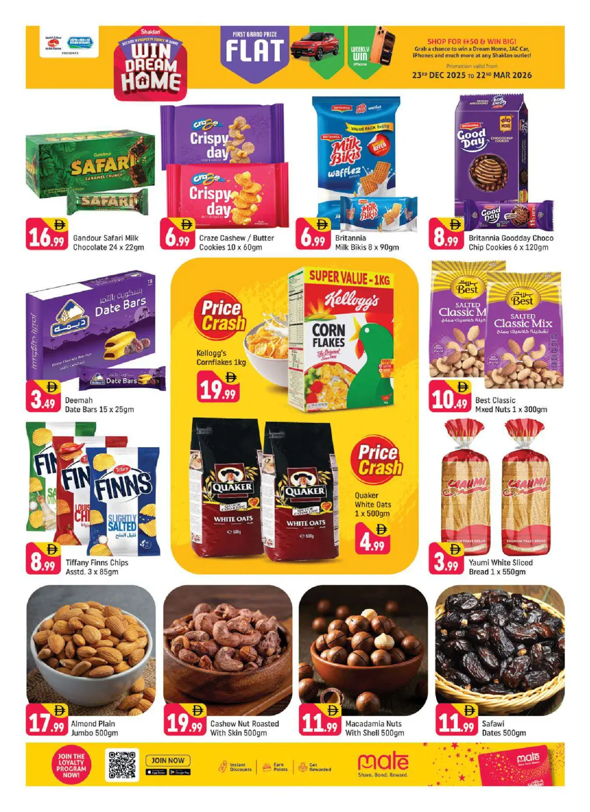 صفحة 5 ضمن عروض منزل أحلامك في شكلان الإمارات