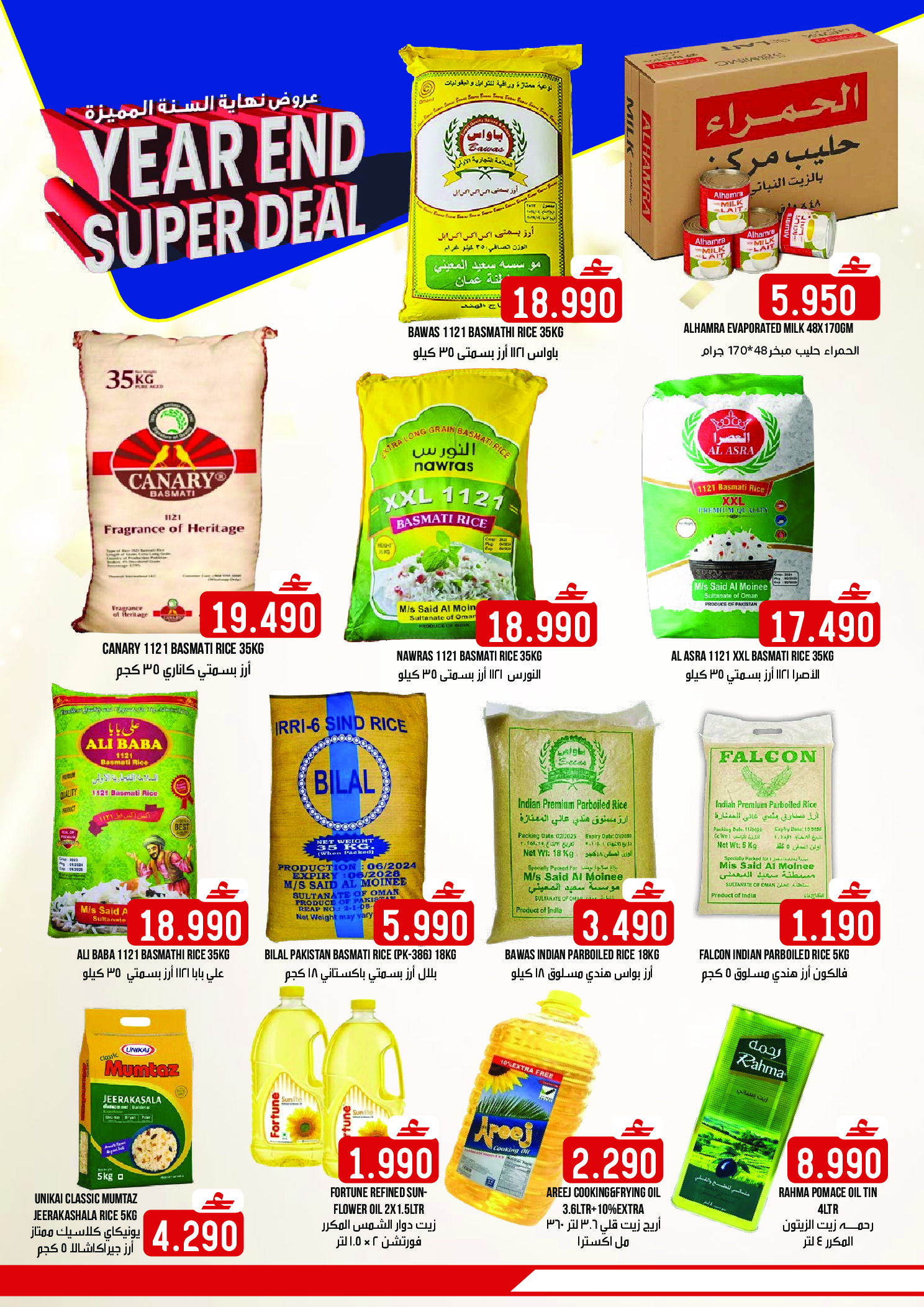 عروض تاج هايبر ماركت عمان من 23 حتى 31 ديسمبر 2025 عروض نهاية السنة المميزة