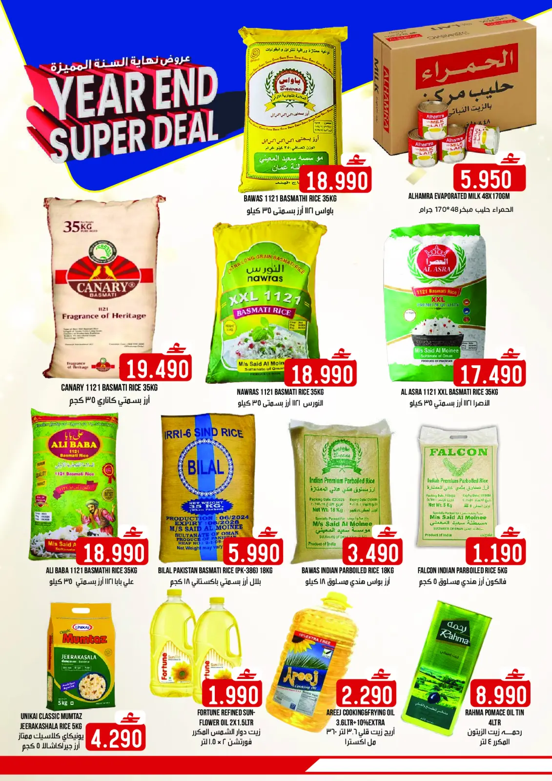 صفحة 2 ضمن عروض نهاية السنة المميزة في تاج هايبر ماركت عمان
