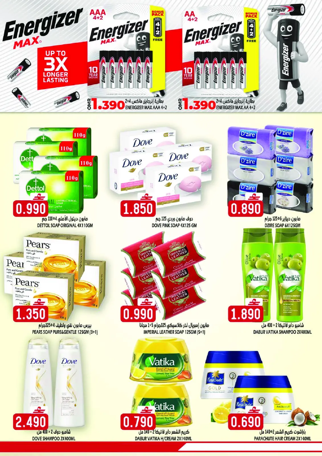 صفحة 11 ضمن عروض نهاية السنة المميزة في تاج هايبر ماركت عمان