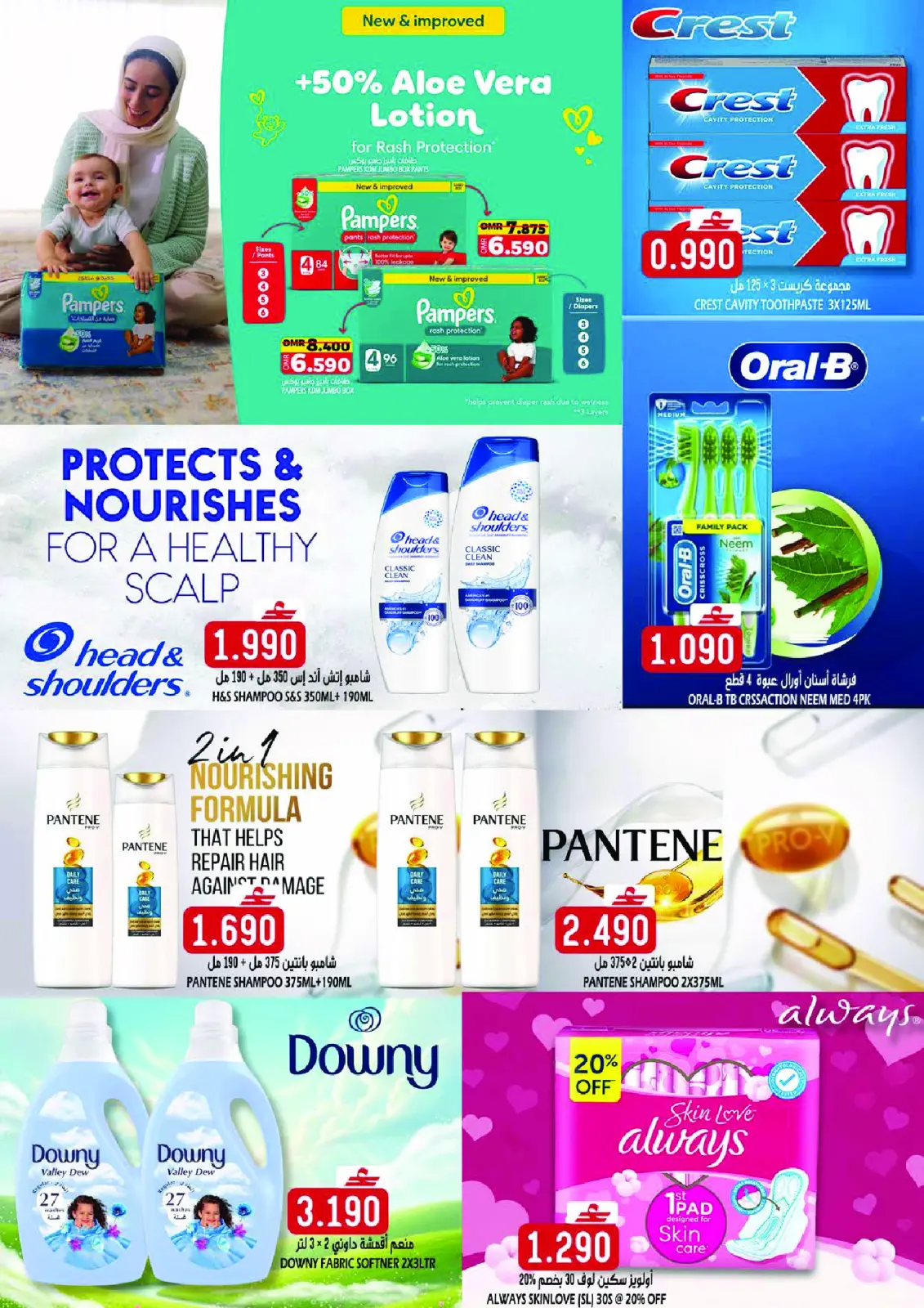 صفحة 12 ضمن عروض نهاية السنة المميزة في تاج هايبر ماركت عمان