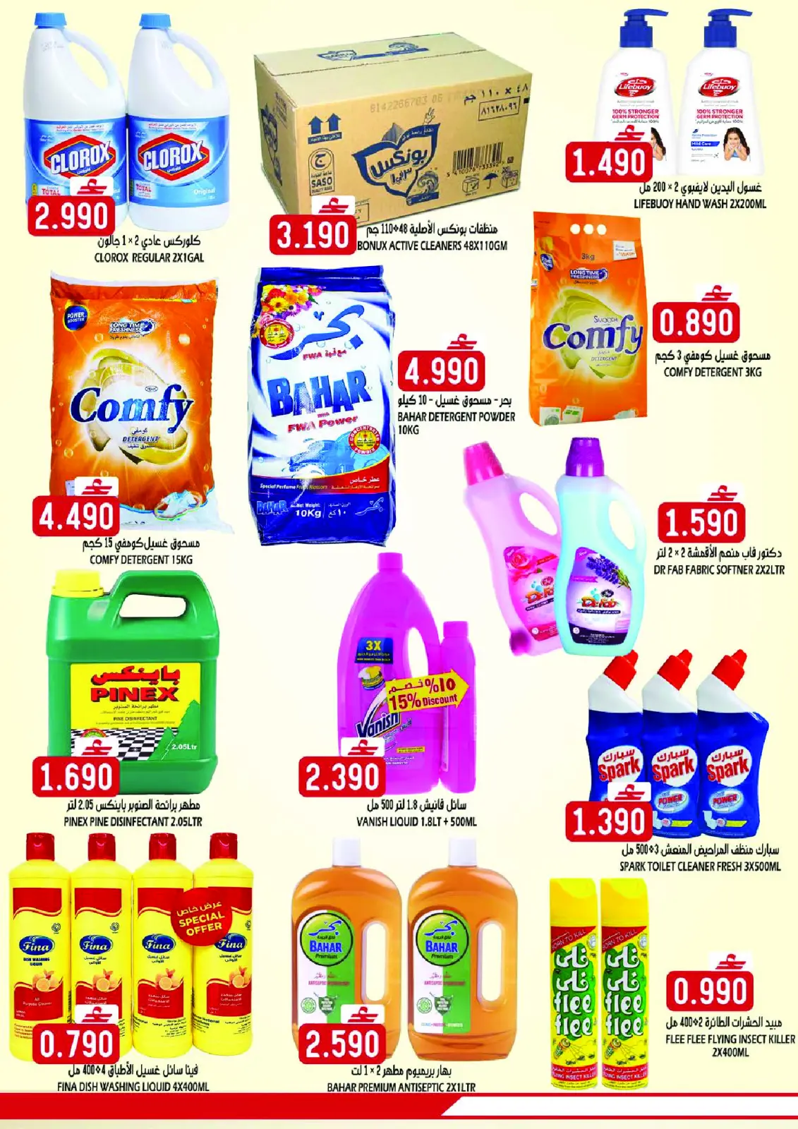 صفحة 13 ضمن عروض نهاية السنة المميزة في تاج هايبر ماركت عمان