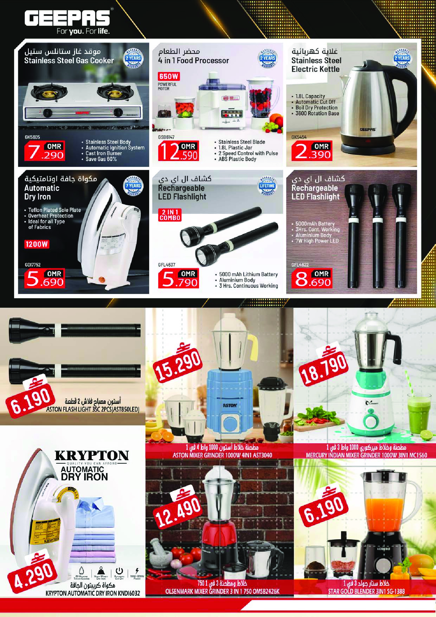 عروض تاج هايبر ماركت عمان من 23 حتى 31 ديسمبر 2025 عروض نهاية السنة المميزة