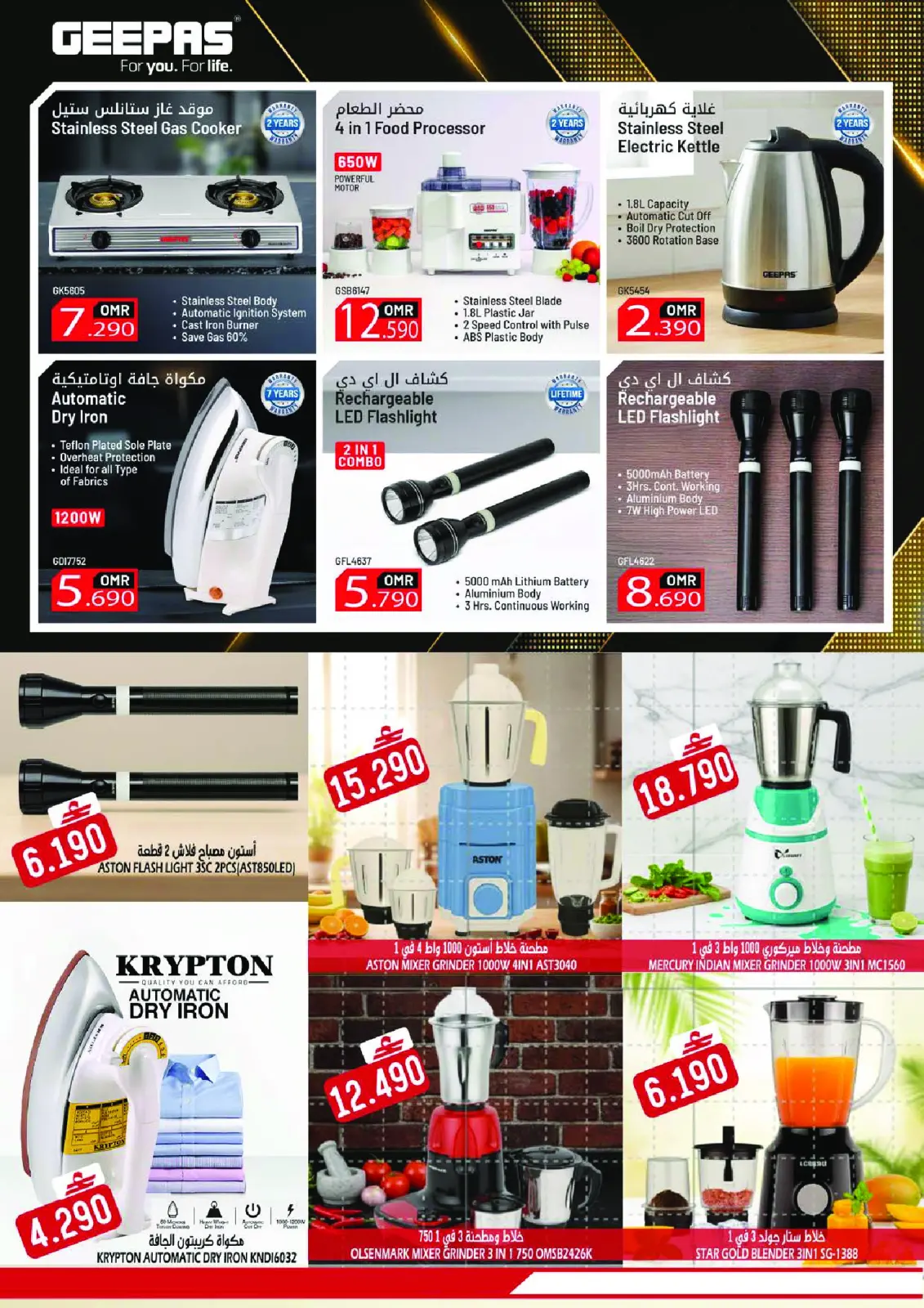 صفحة 16 ضمن عروض نهاية السنة المميزة في تاج هايبر ماركت عمان