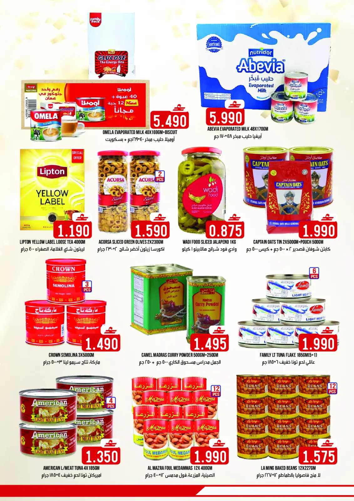 صفحة 3 ضمن عروض نهاية السنة المميزة في تاج هايبر ماركت عمان