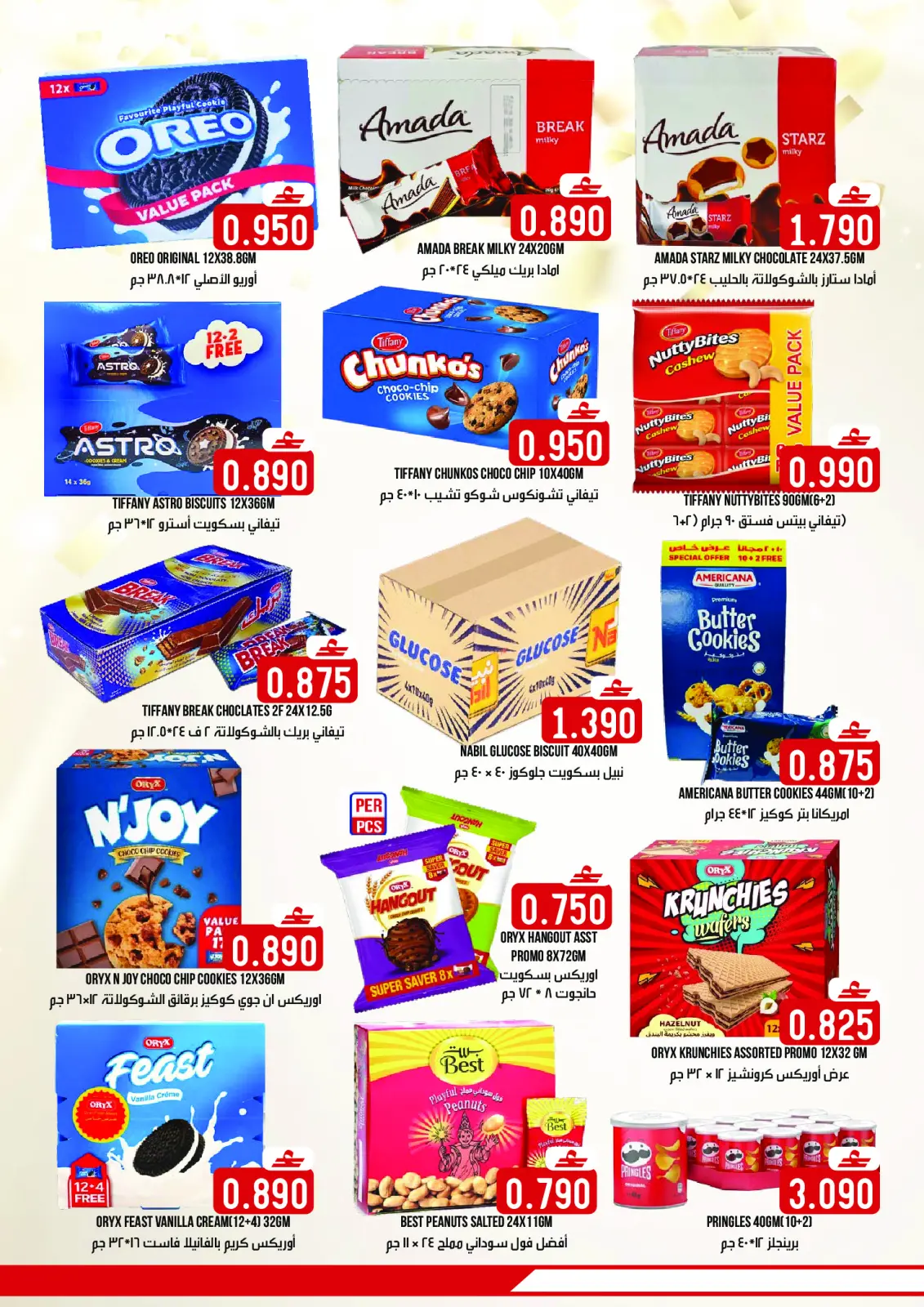 صفحة 6 ضمن عروض نهاية السنة المميزة في تاج هايبر ماركت عمان