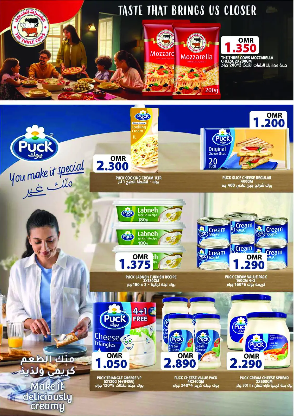 صفحة 7 ضمن عروض نهاية السنة المميزة في تاج هايبر ماركت عمان