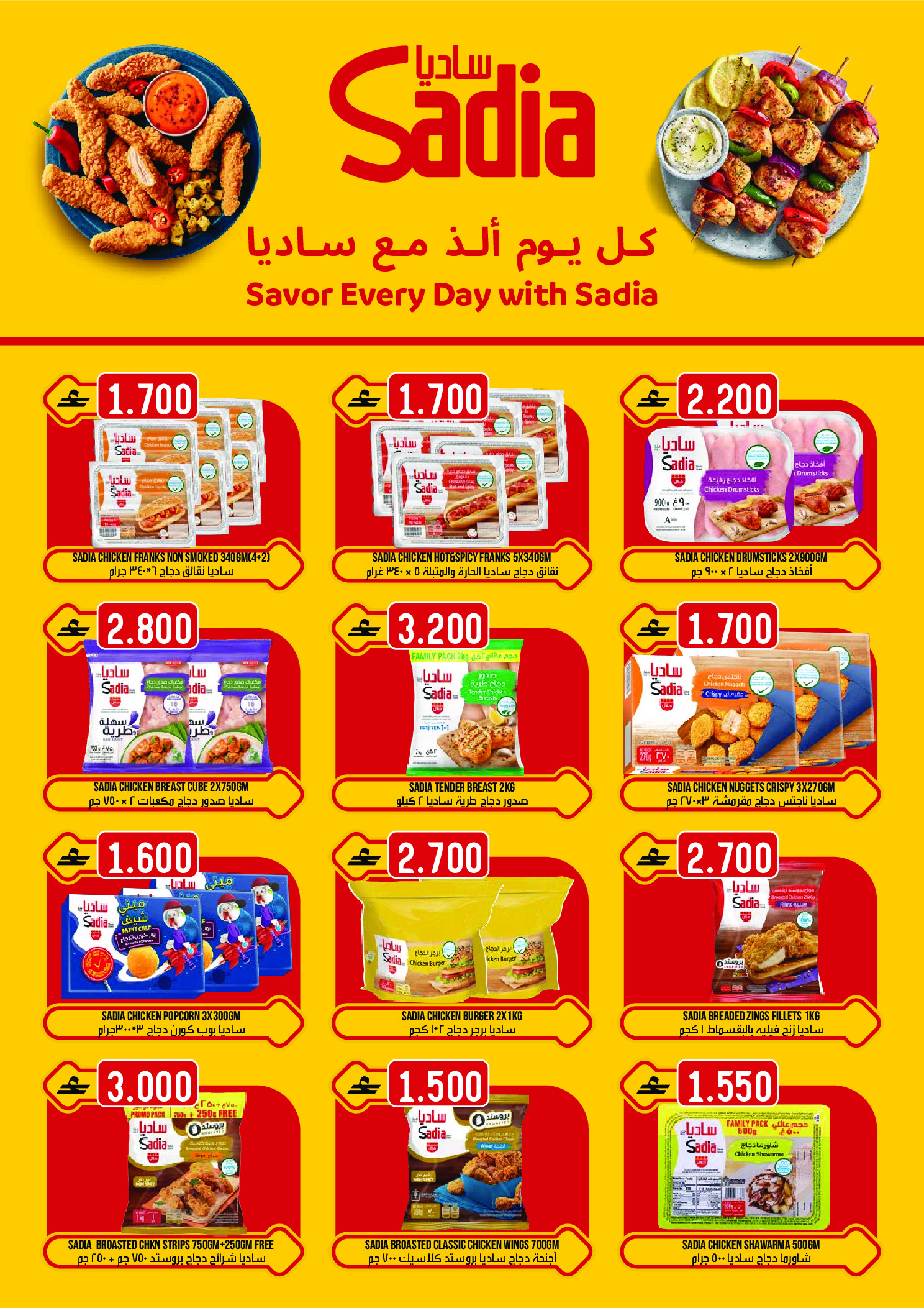 عروض تاج هايبر ماركت عمان من 23 حتى 31 ديسمبر 2025 عروض نهاية السنة المميزة