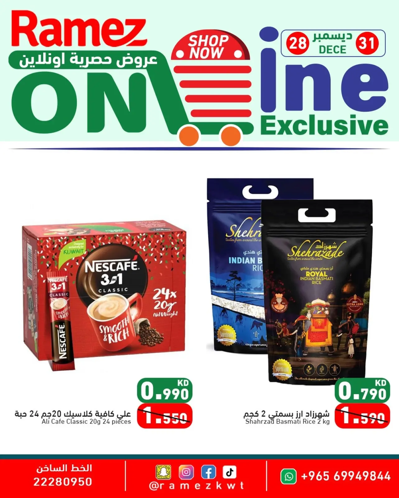 صفحة 4 ضمن عروض حصرية أونلاين في أسواق رامز الكويت