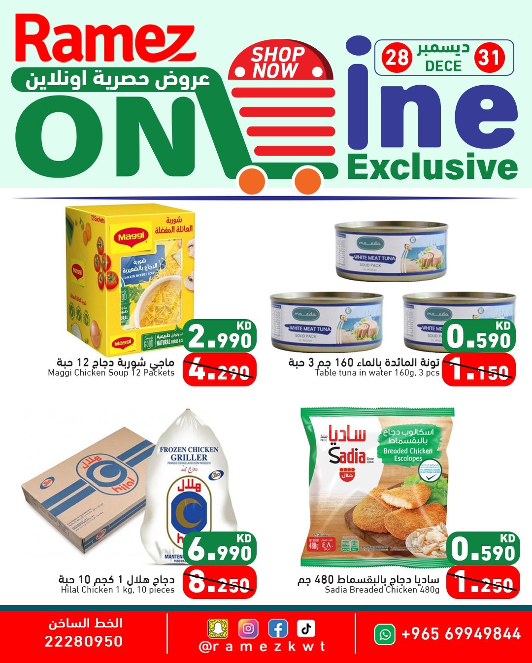 Ofertas de Mercados Ramez Kuwait de 28 a 31 diciembre 2025 Ofertas exclusivas en línea - Página 1