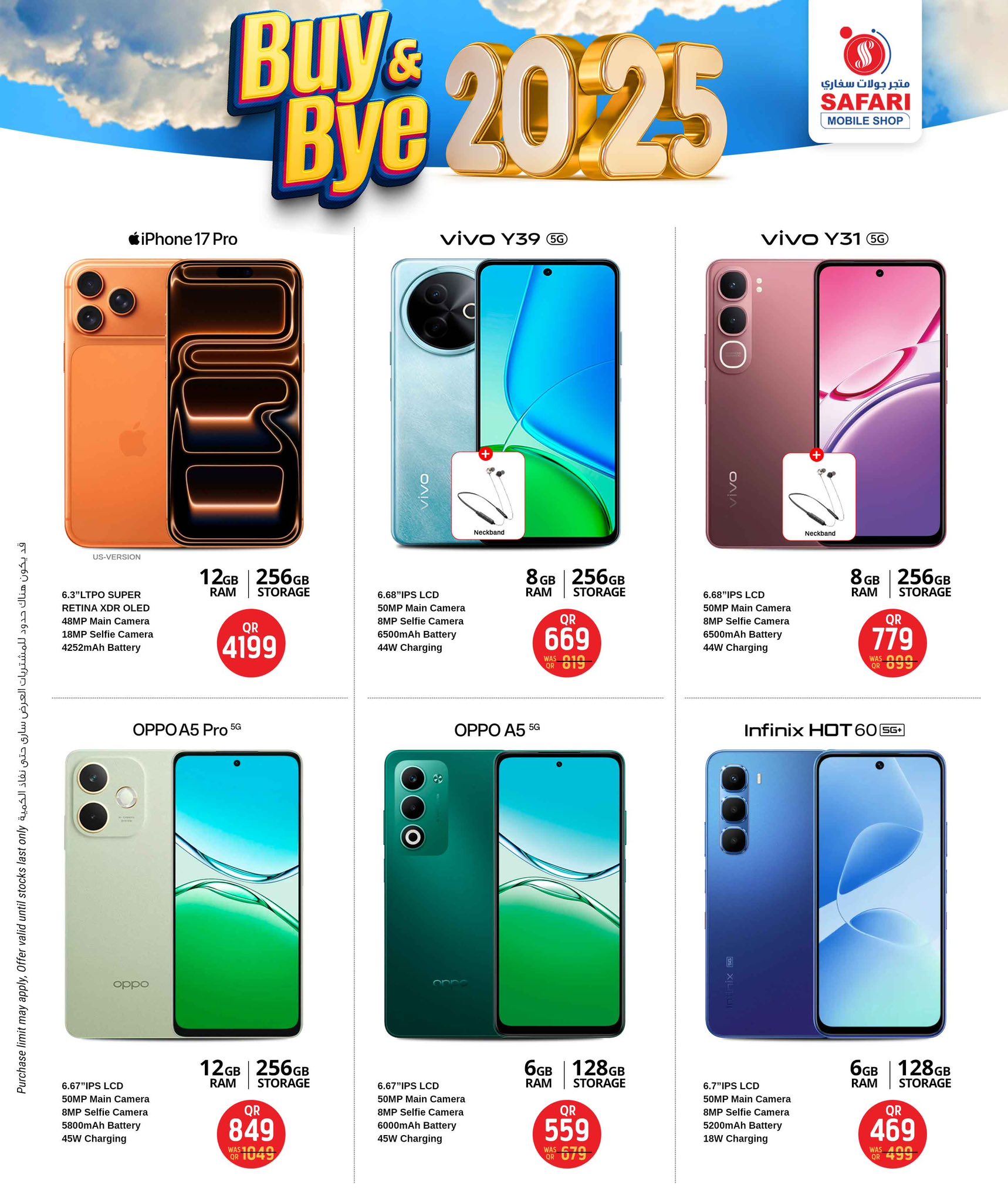 عروض سفارى هايبر ماركت قطر من 28 حتى 31 ديسمبر 2025 عروض إشتر وودع 2025