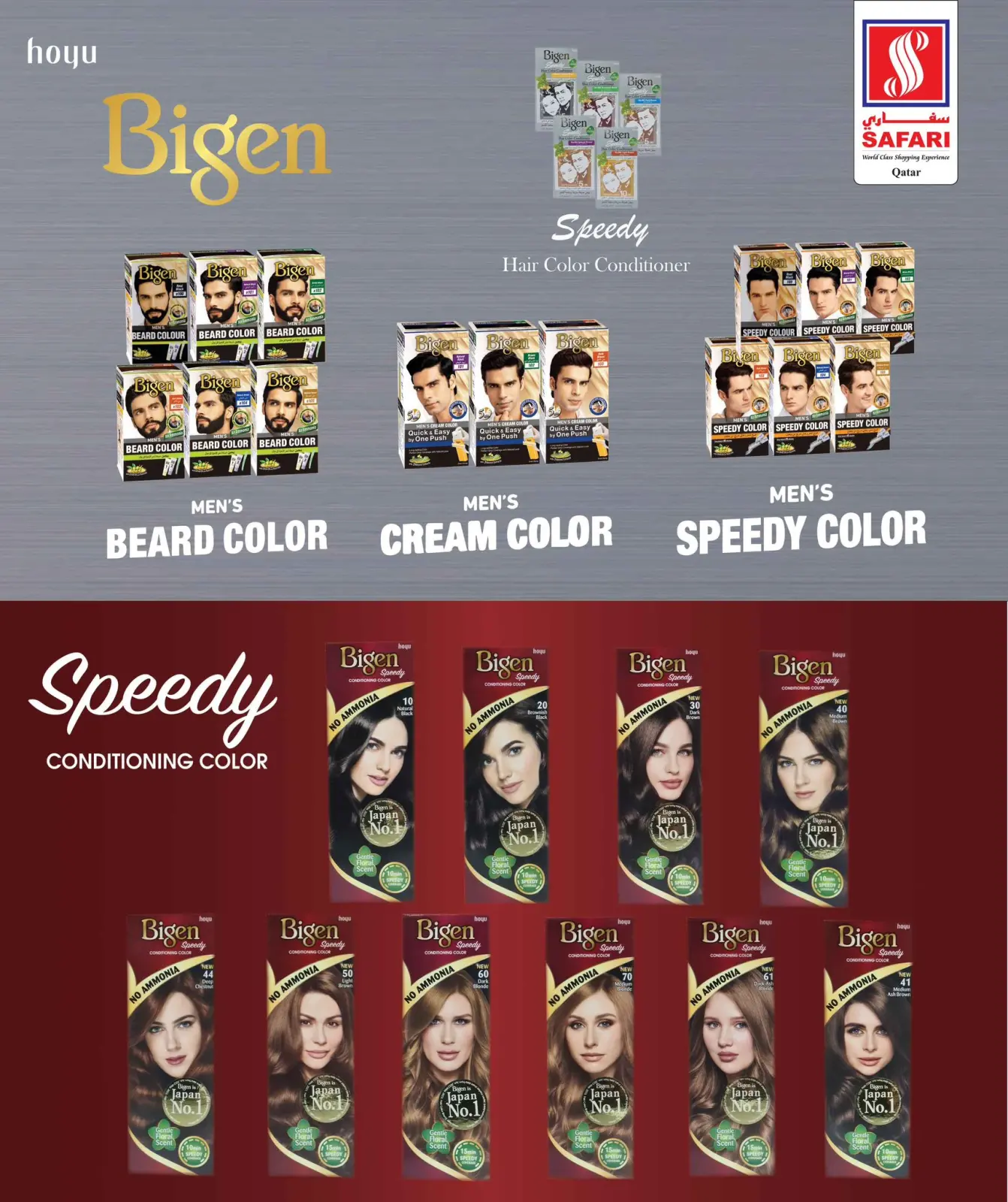 صفحة 24 ضمن عروض إشتر وودع 2025 في سفارى هايبر ماركت قطر