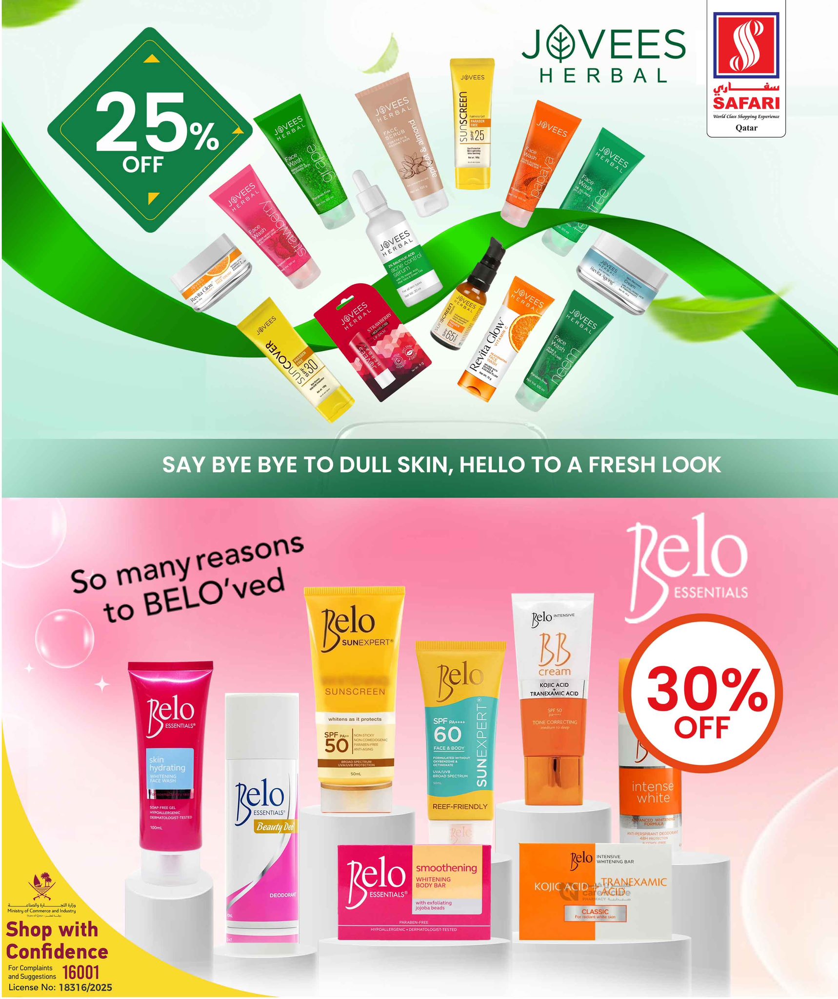 عروض سفارى هايبر ماركت قطر من 28 حتى 31 ديسمبر 2025 عروض إشتر وودع 2025