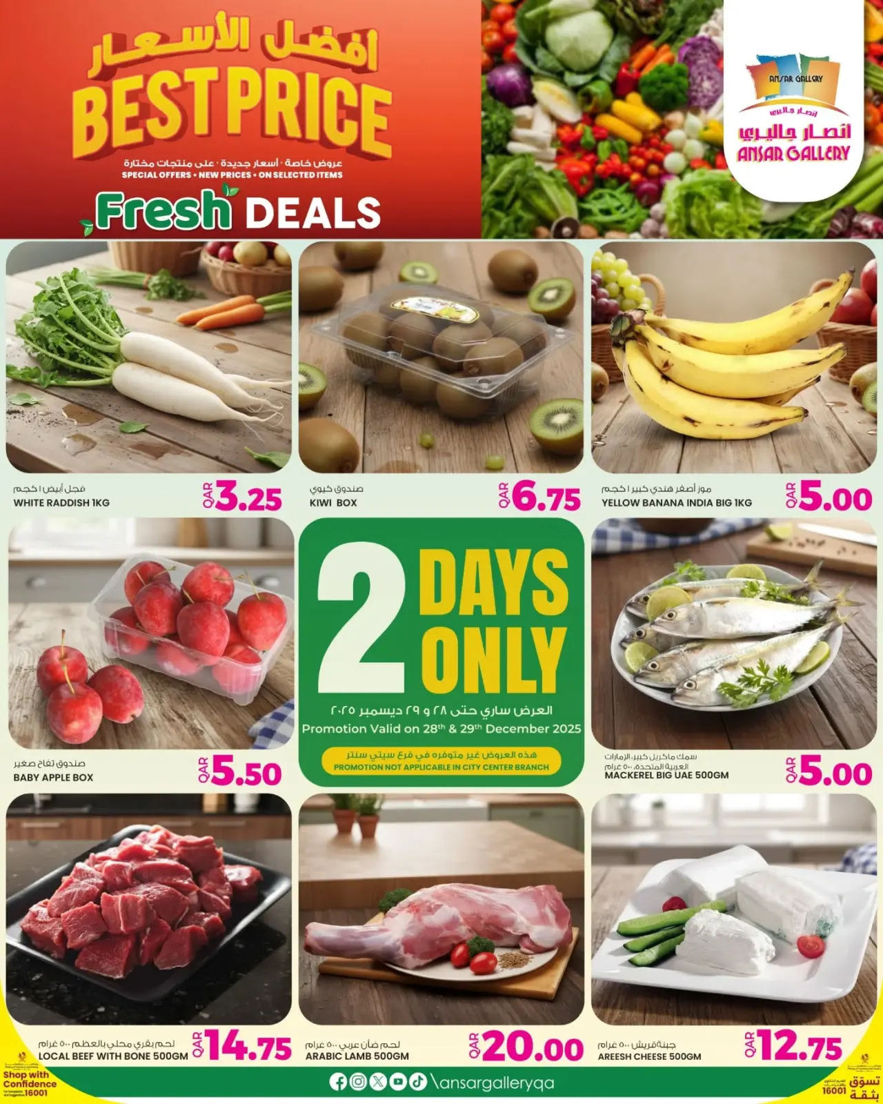 صفحة 1 ضمن عروض لمدة يومين في أنصار جاليرى قطر