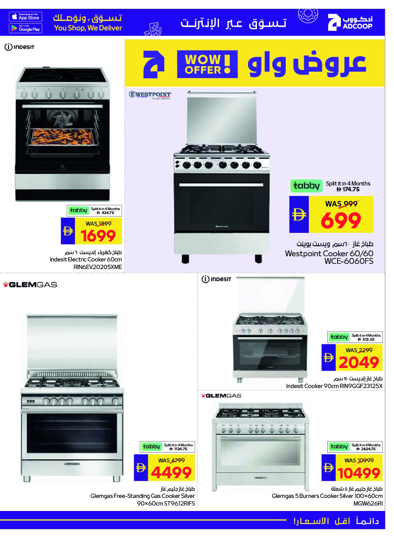 Abu Dhabi coop ADCOOP UAE Offers from 26 December to 11 January 2026 Digital Deals