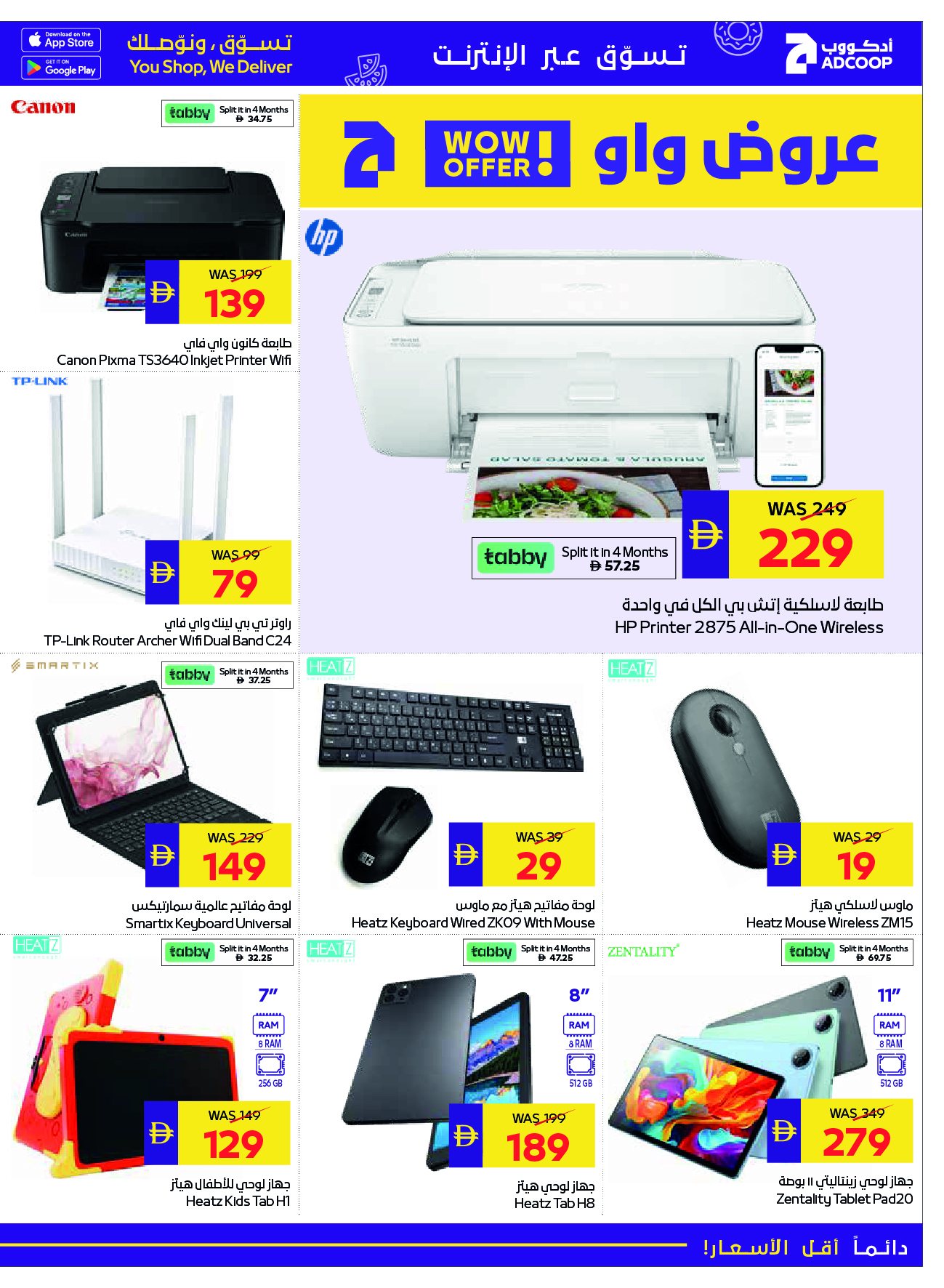 Abu Dhabi coop ADCOOP UAE Offers from 26 December to 11 January 2026 Digital Deals