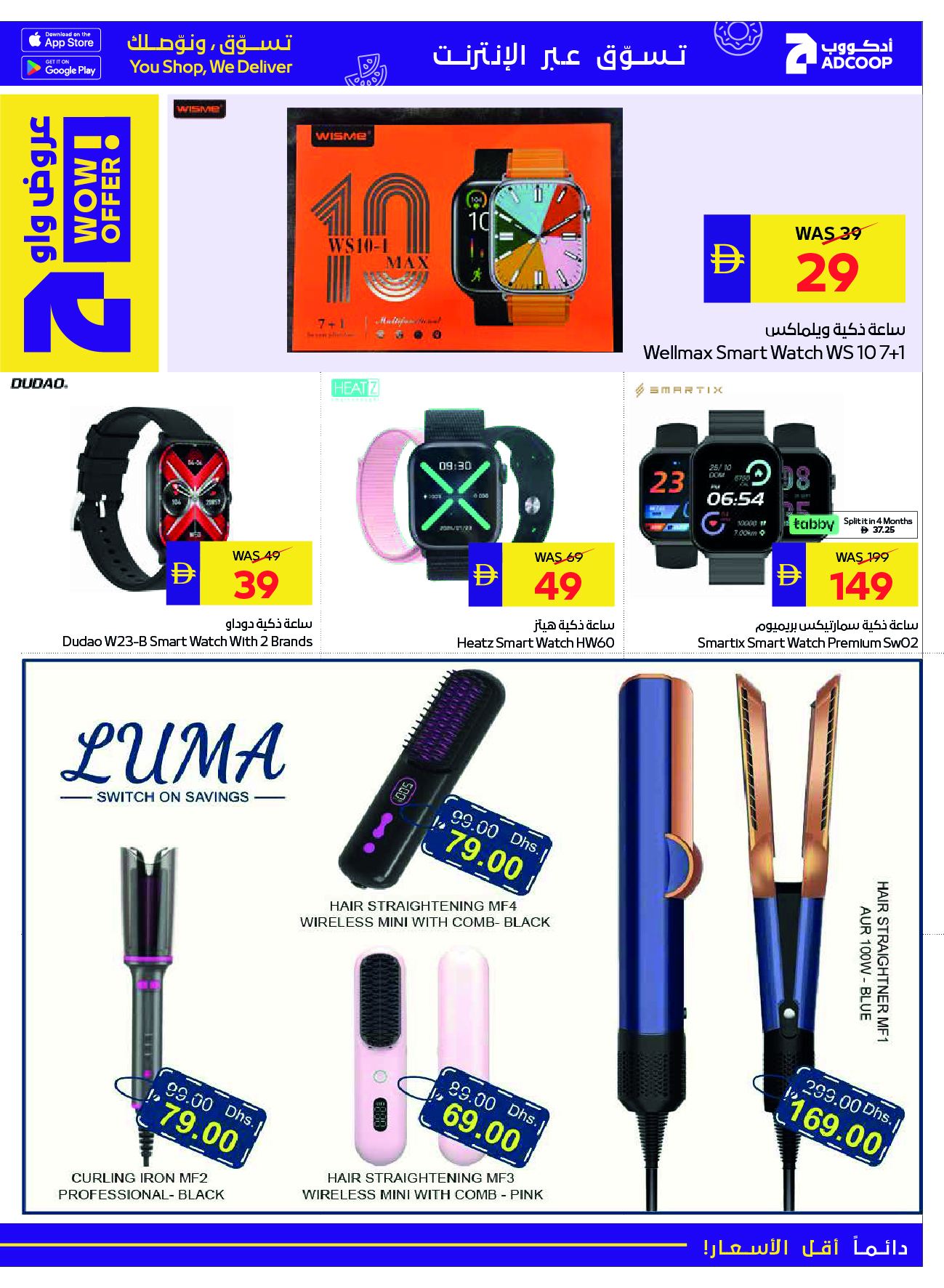 Abu Dhabi coop ADCOOP UAE Offers from 26 December to 11 January 2026 Digital Deals