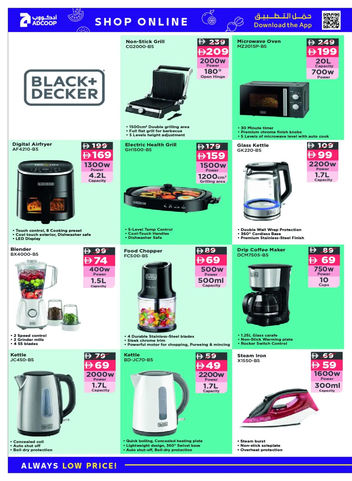 صفحة 8 ضمن صفقات التقنية في جمعية أبوظبى التعاونية أدكووب الإمارات