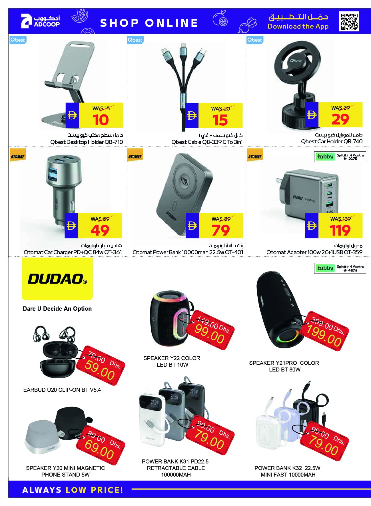 Abu Dhabi coop ADCOOP UAE Offers from 26 December to 11 January 2026 Digital Deals