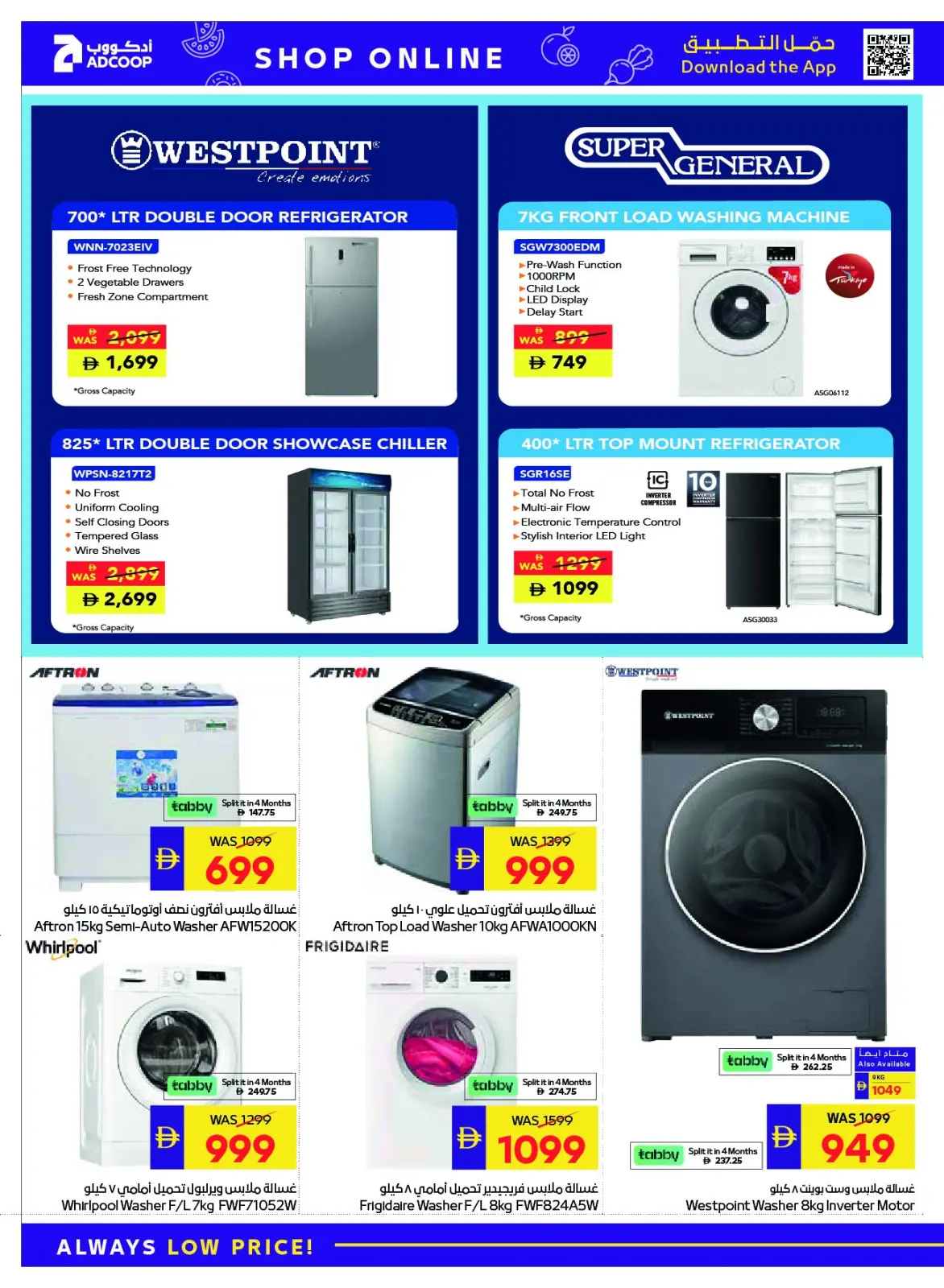 صفحة 4 ضمن صفقات التقنية في جمعية أبوظبى التعاونية أدكووب الإمارات