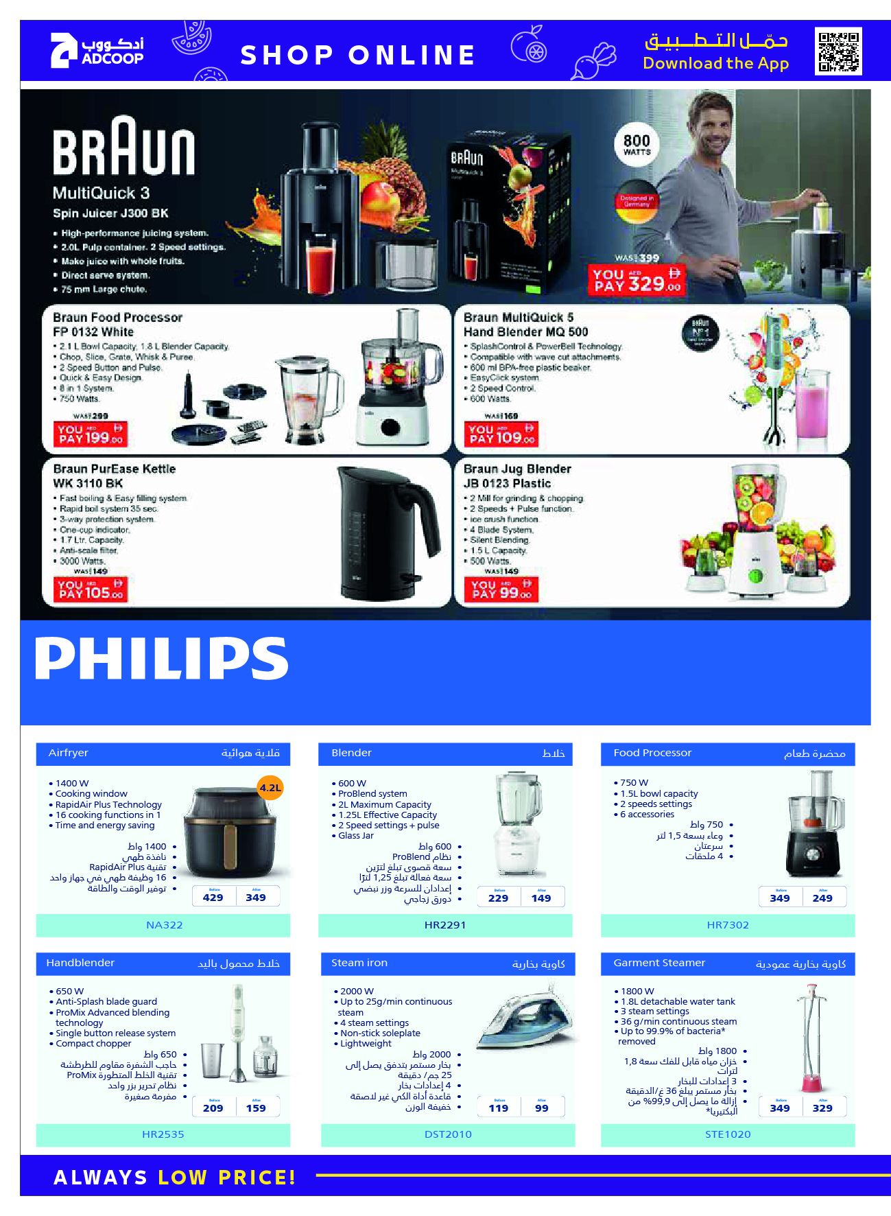 Abu Dhabi coop ADCOOP UAE Offers from 26 December to 11 January 2026 Digital Deals