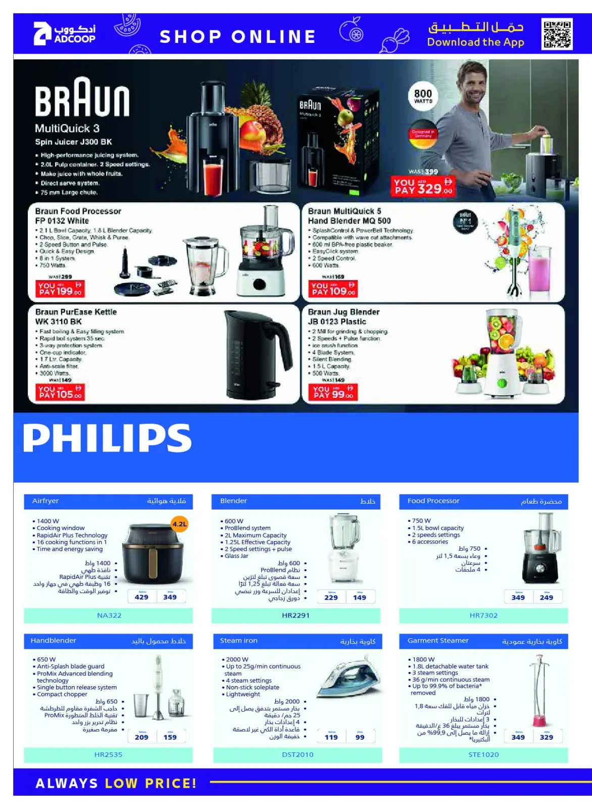 صفحة 6 ضمن صفقات التقنية في جمعية أبوظبى التعاونية أدكووب الإمارات