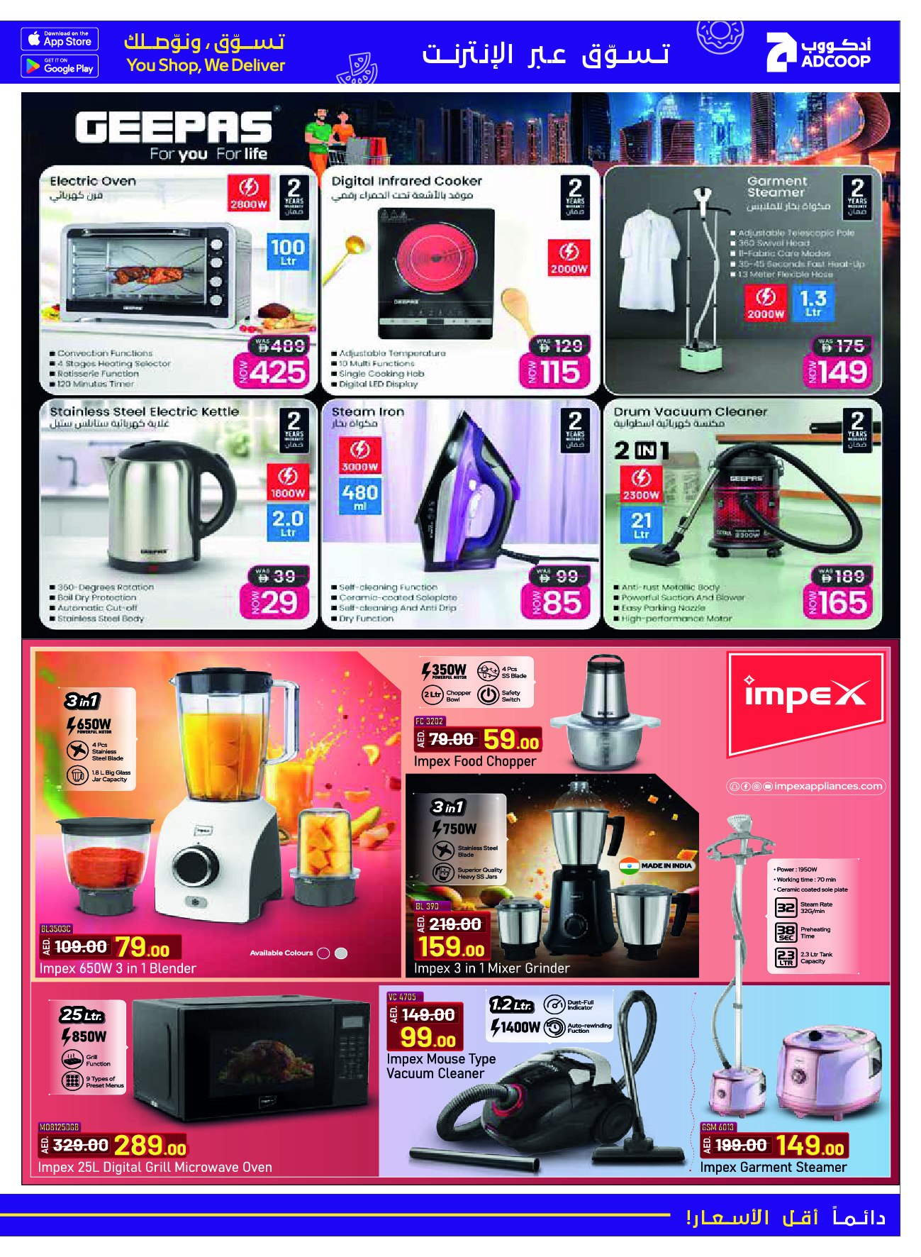 Abu Dhabi coop ADCOOP UAE Offers from 26 December to 11 January 2026 Digital Deals