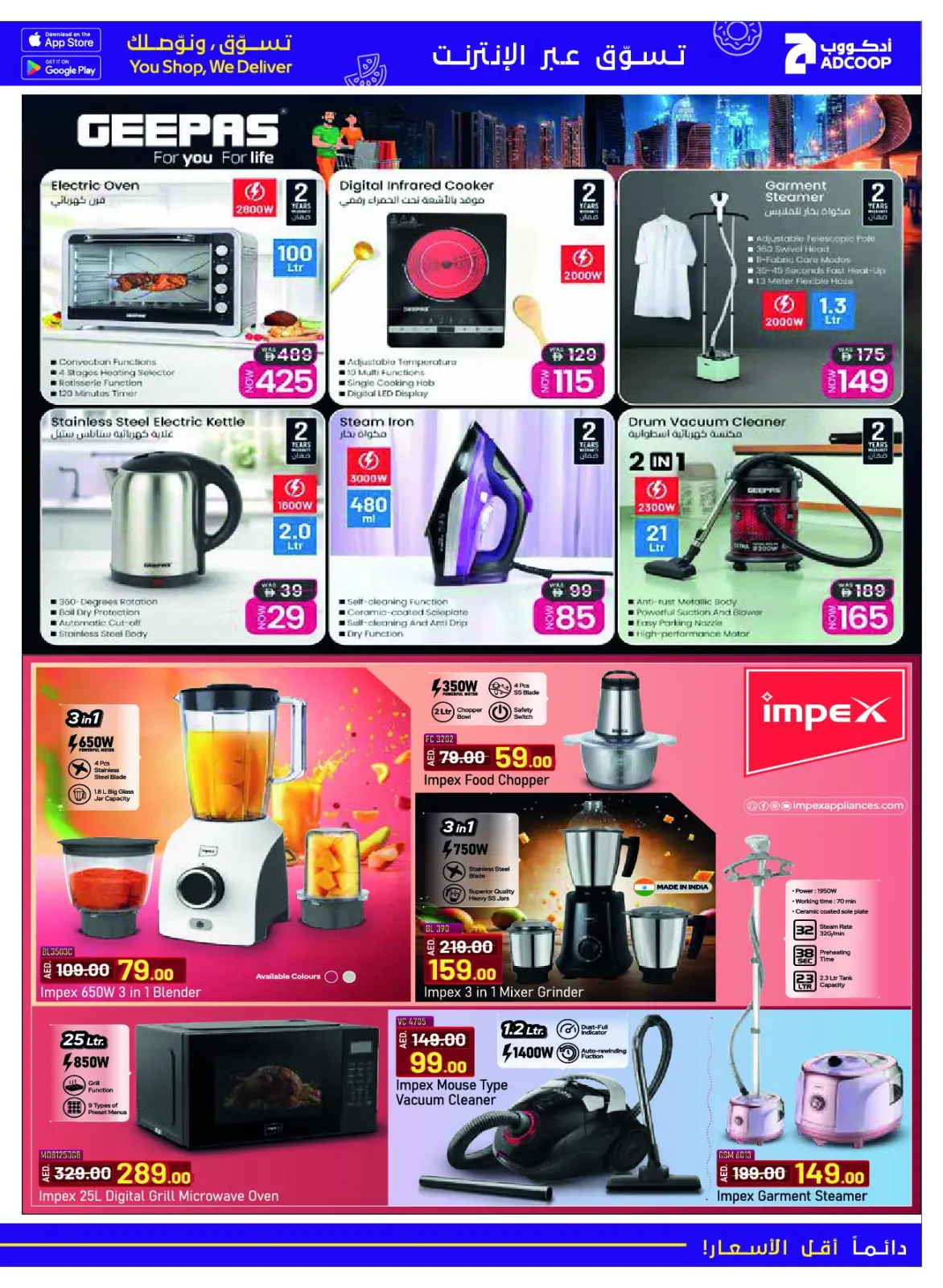 صفحة 7 ضمن صفقات التقنية في جمعية أبوظبى التعاونية أدكووب الإمارات