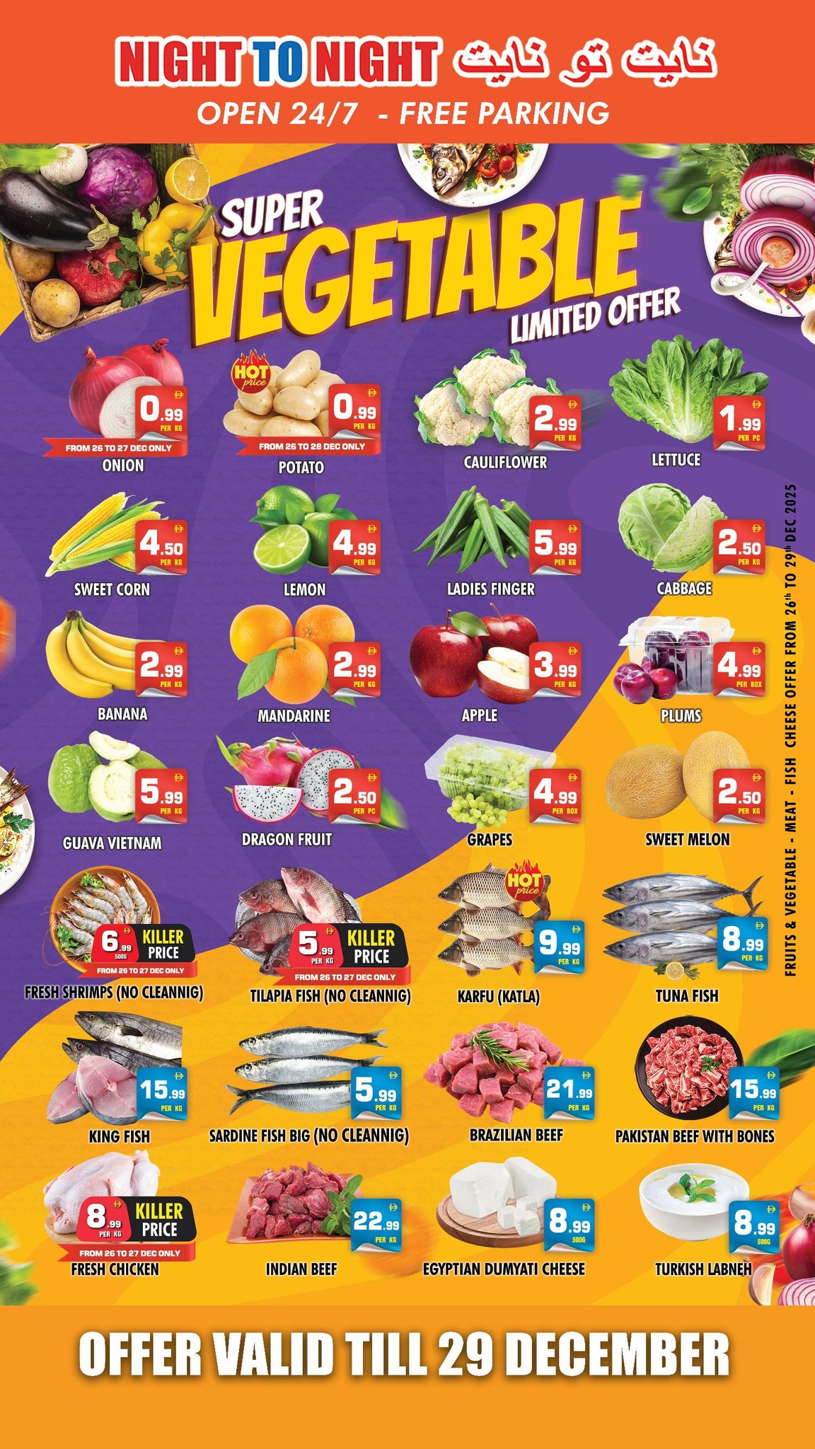 Night to Night UAE Offers from 26 December to 8 January 2026 Happy New Year offers