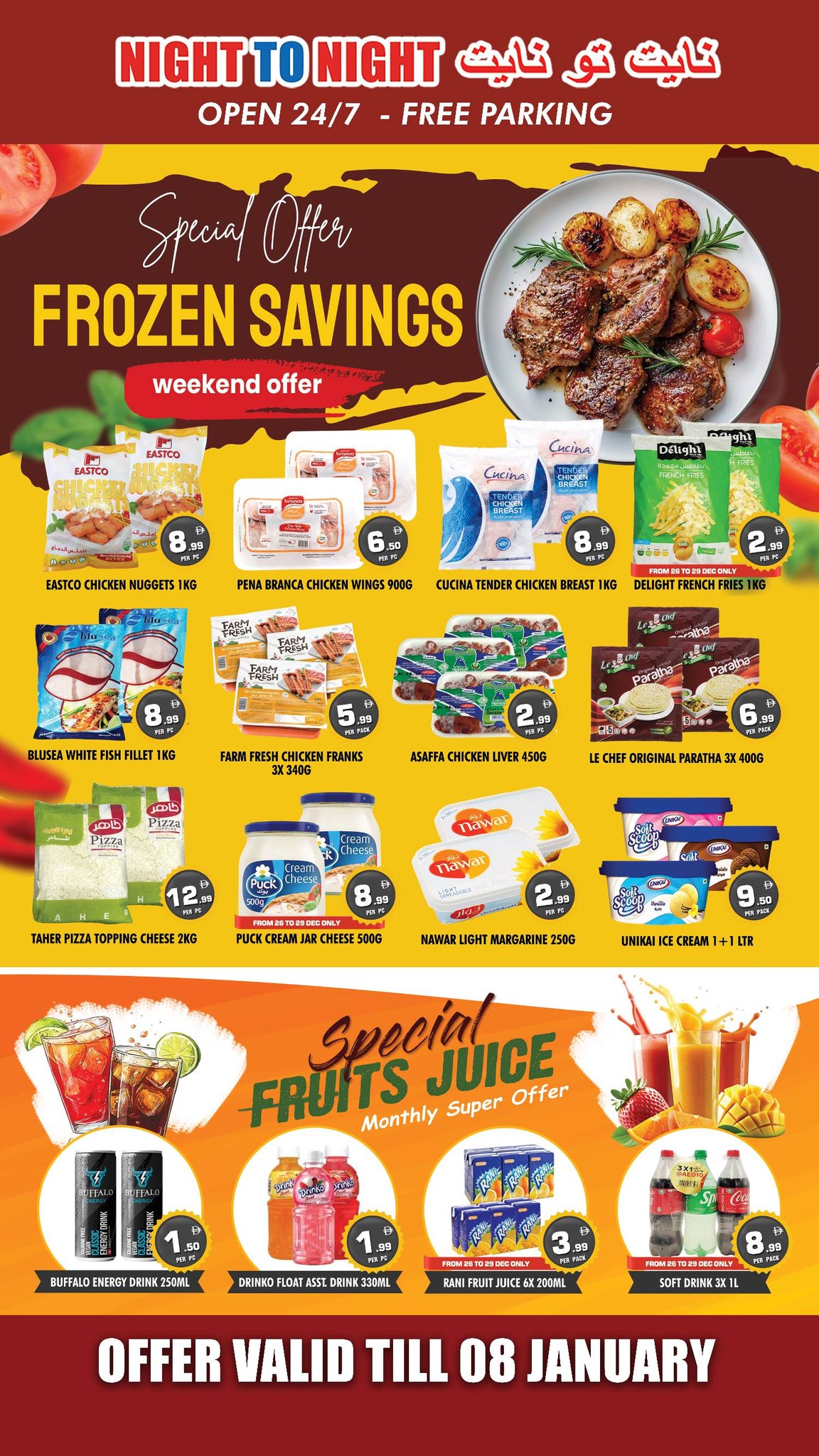 Night to Night UAE Offers from 26 December to 8 January 2026 Happy New Year offers