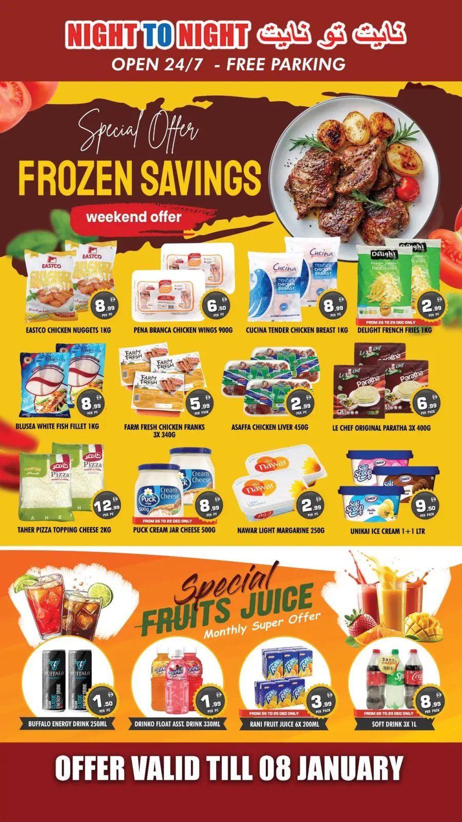 صفحة 13 ضمن عروض عام جديد سعيد في نايت تو نايت الإمارات