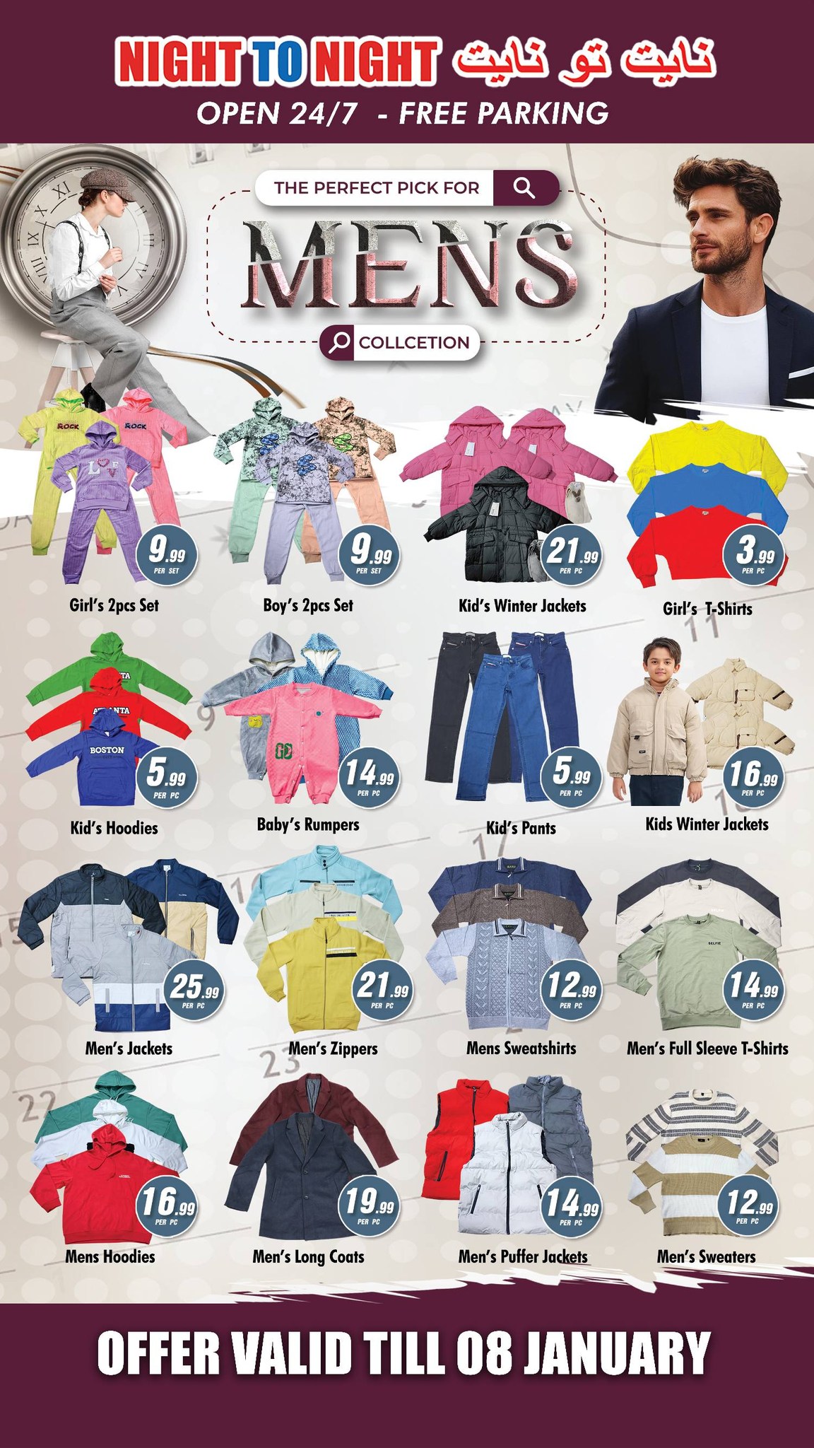 Night to Night UAE Offers from 26 December to 8 January 2026 Happy New Year offers