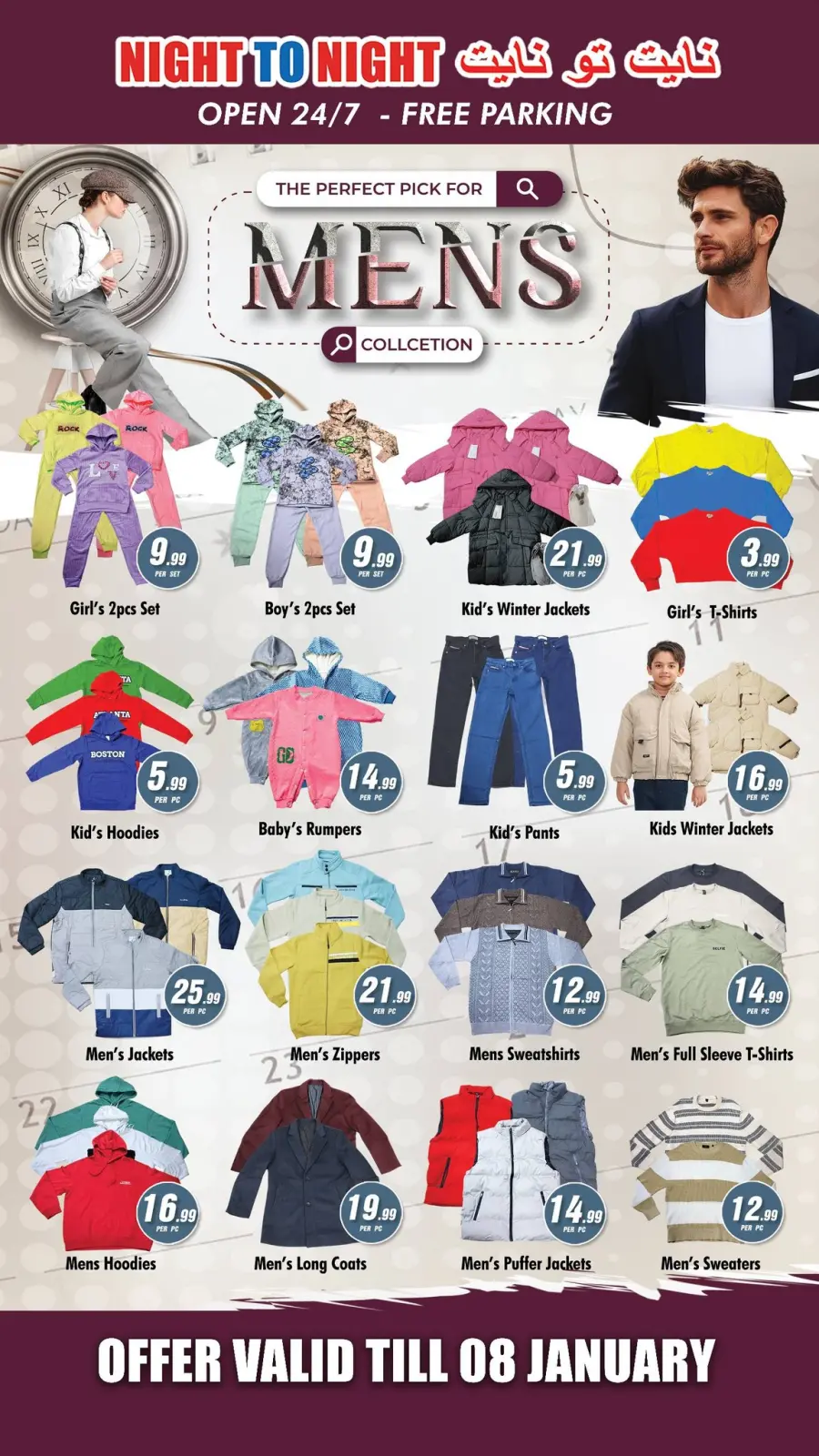 صفحة 2 ضمن عروض عام جديد سعيد في نايت تو نايت الإمارات