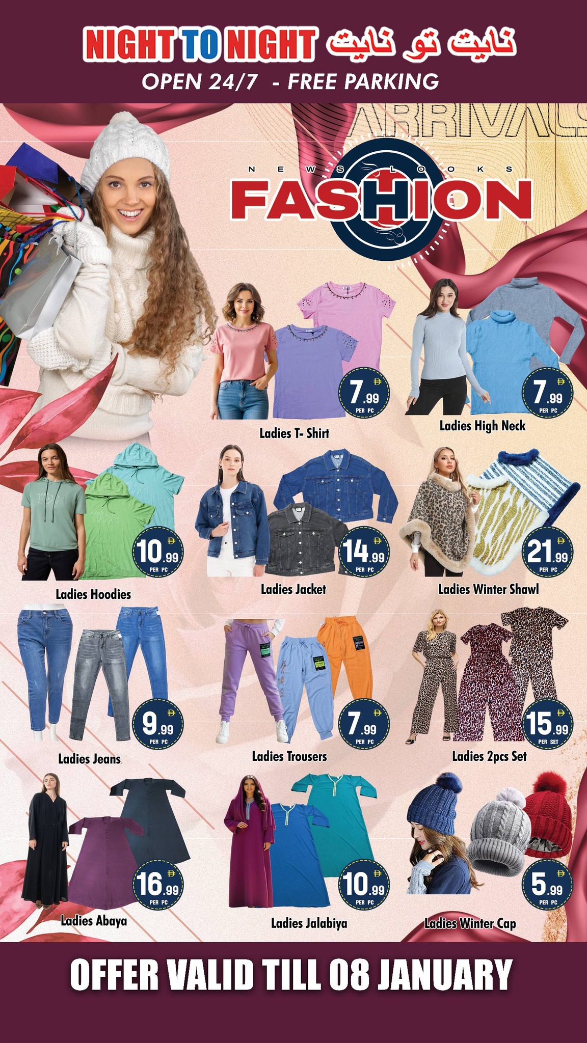 Night to Night UAE Offers from 26 December to 8 January 2026 Happy New Year offers