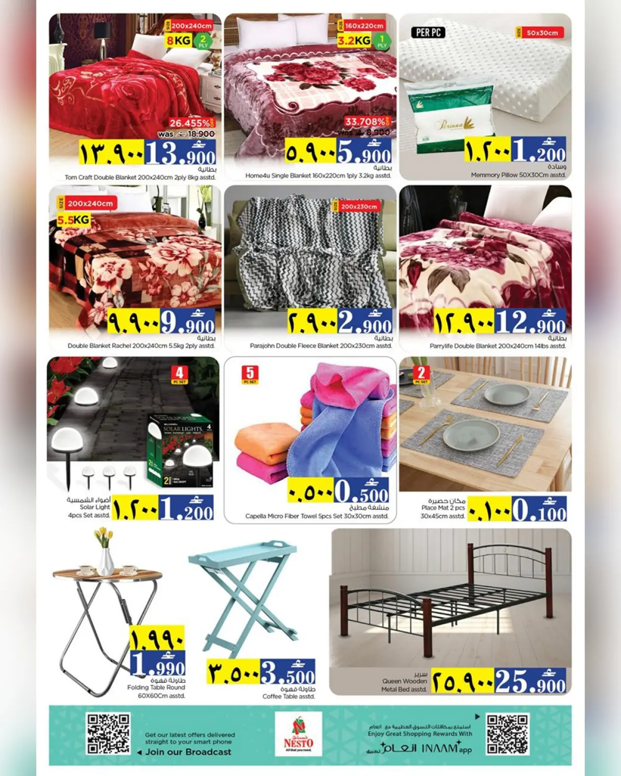 صفحة 15 ضمن عروض شكرا جزيلا في نستو عمان