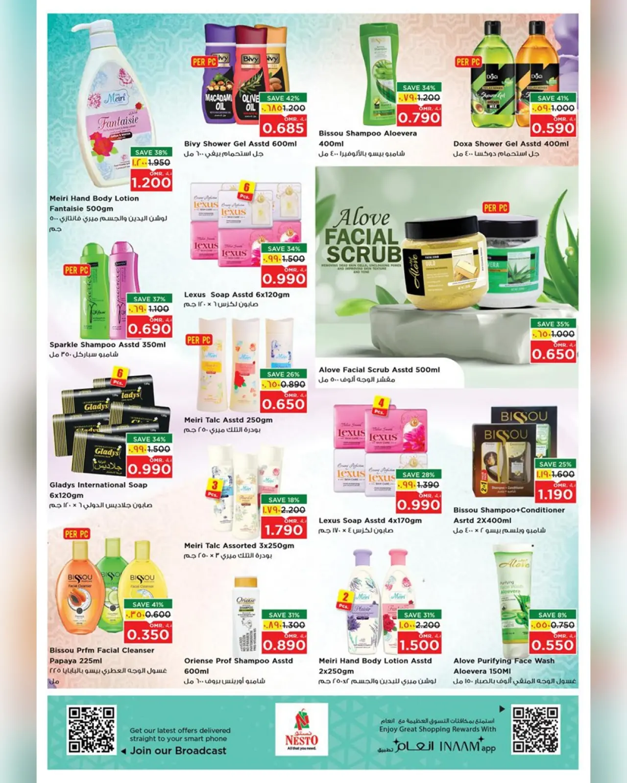 صفحة 4 ضمن عروض شكرا جزيلا في نستو عمان