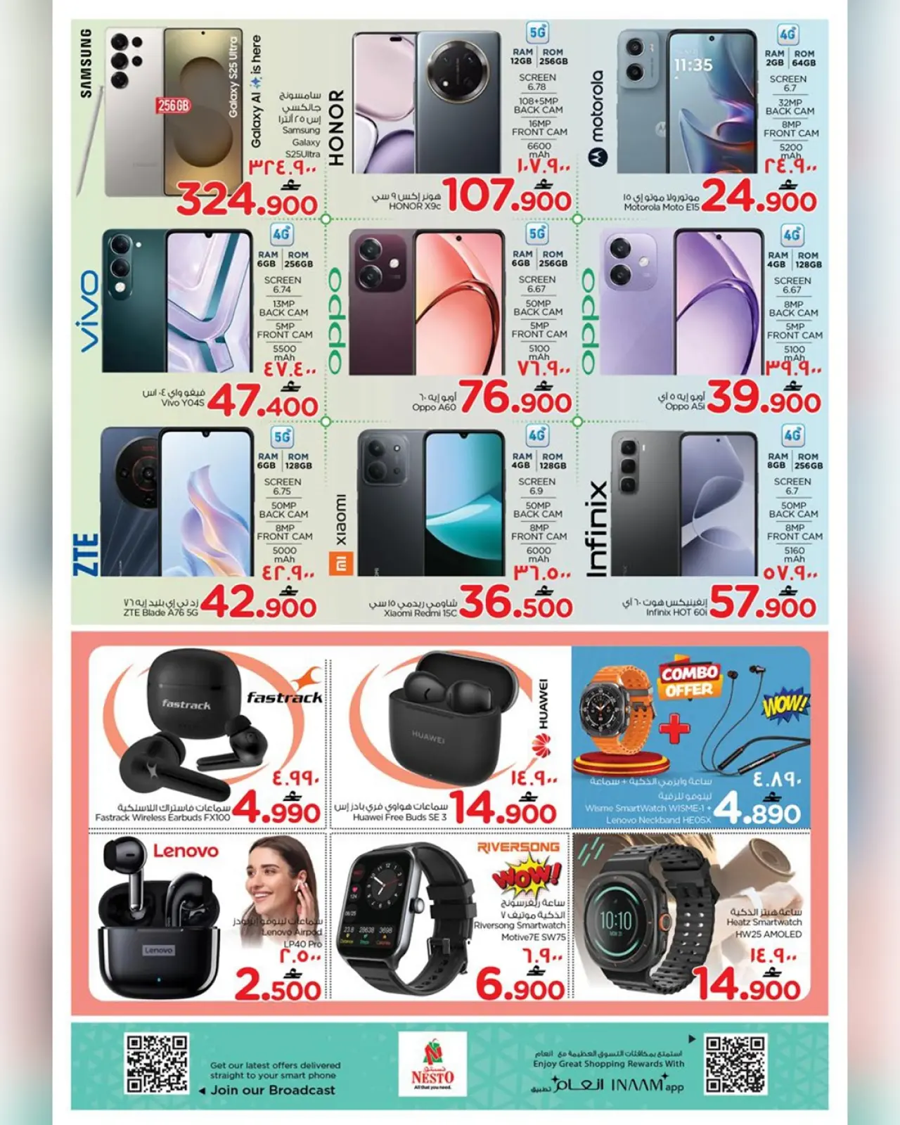 صفحة 20 ضمن عروض شكرا جزيلا في نستو عمان