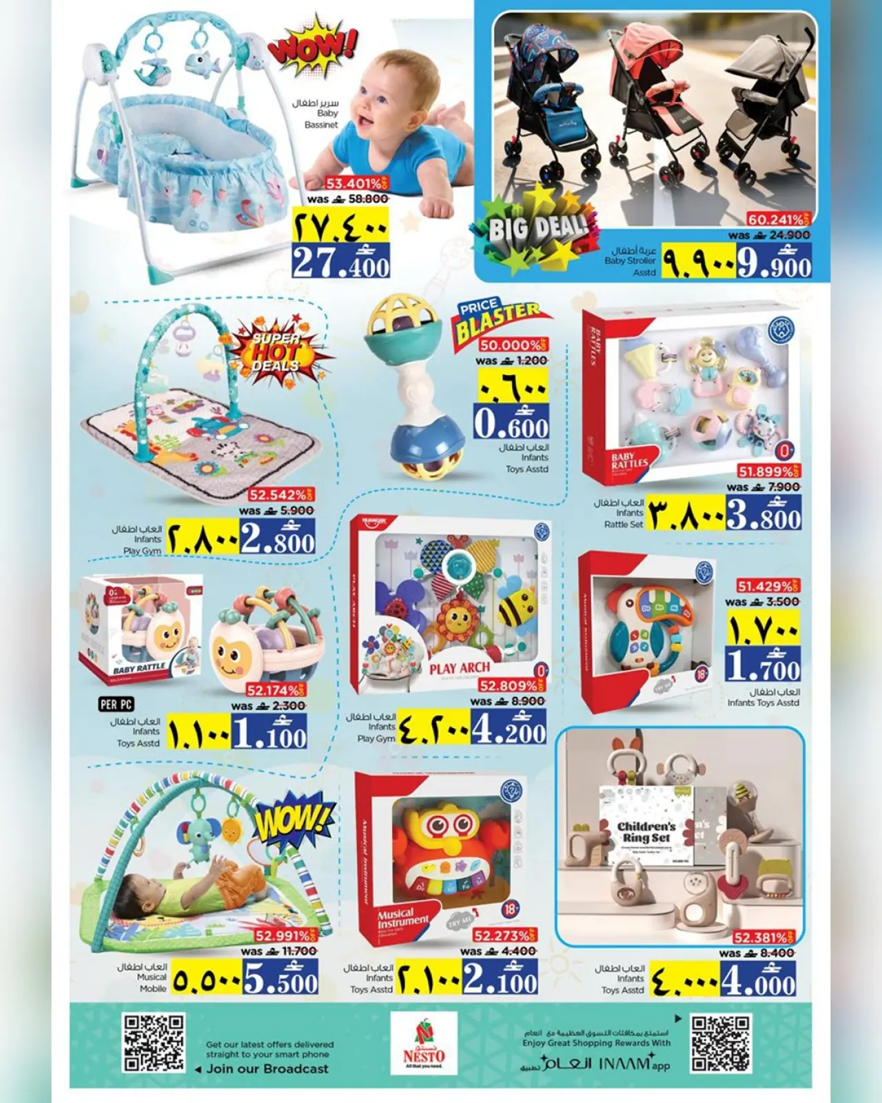 صفحة 16 ضمن عروض شكرا جزيلا في نستو عمان