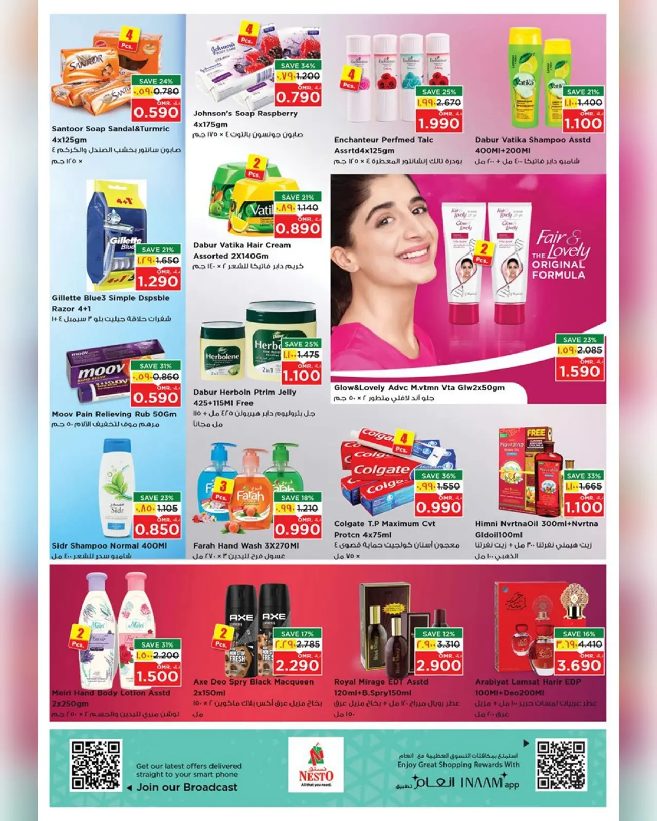 صفحة 6 ضمن عروض شكرا جزيلا في نستو عمان
