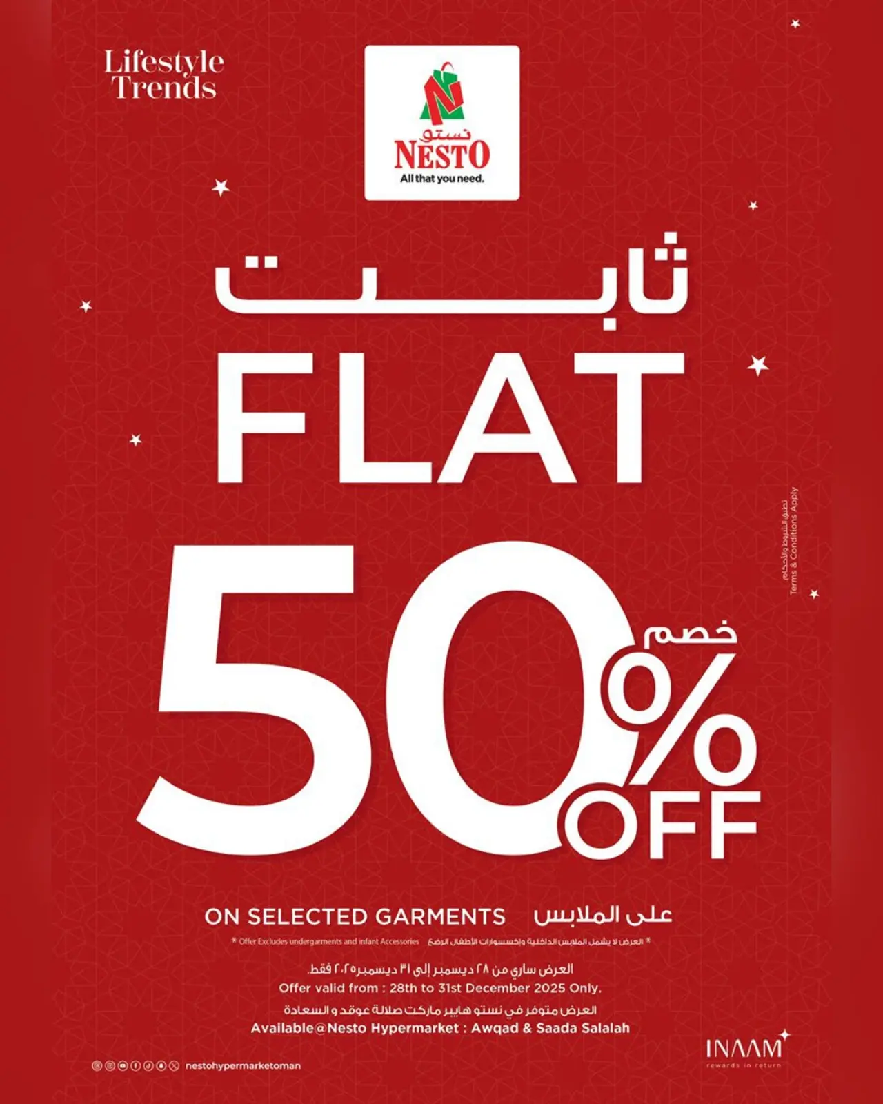 صفحة 17 ضمن عروض شكرا جزيلا في نستو عمان