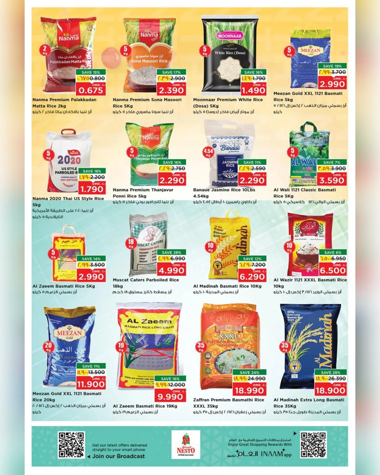 صفحة 11 ضمن عروض شكرا جزيلا في نستو عمان