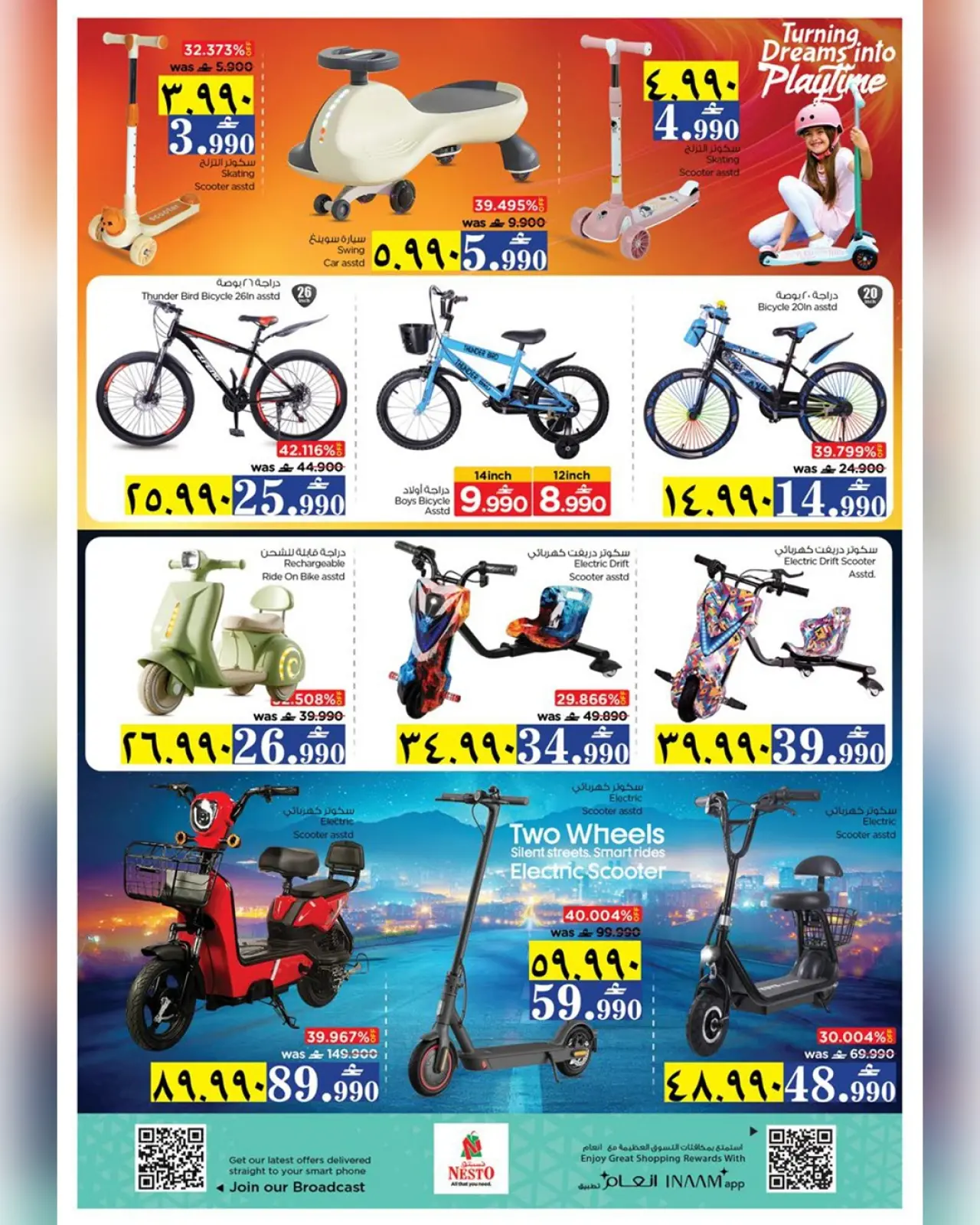 صفحة 28 ضمن عروض شكرا جزيلا في نستو عمان