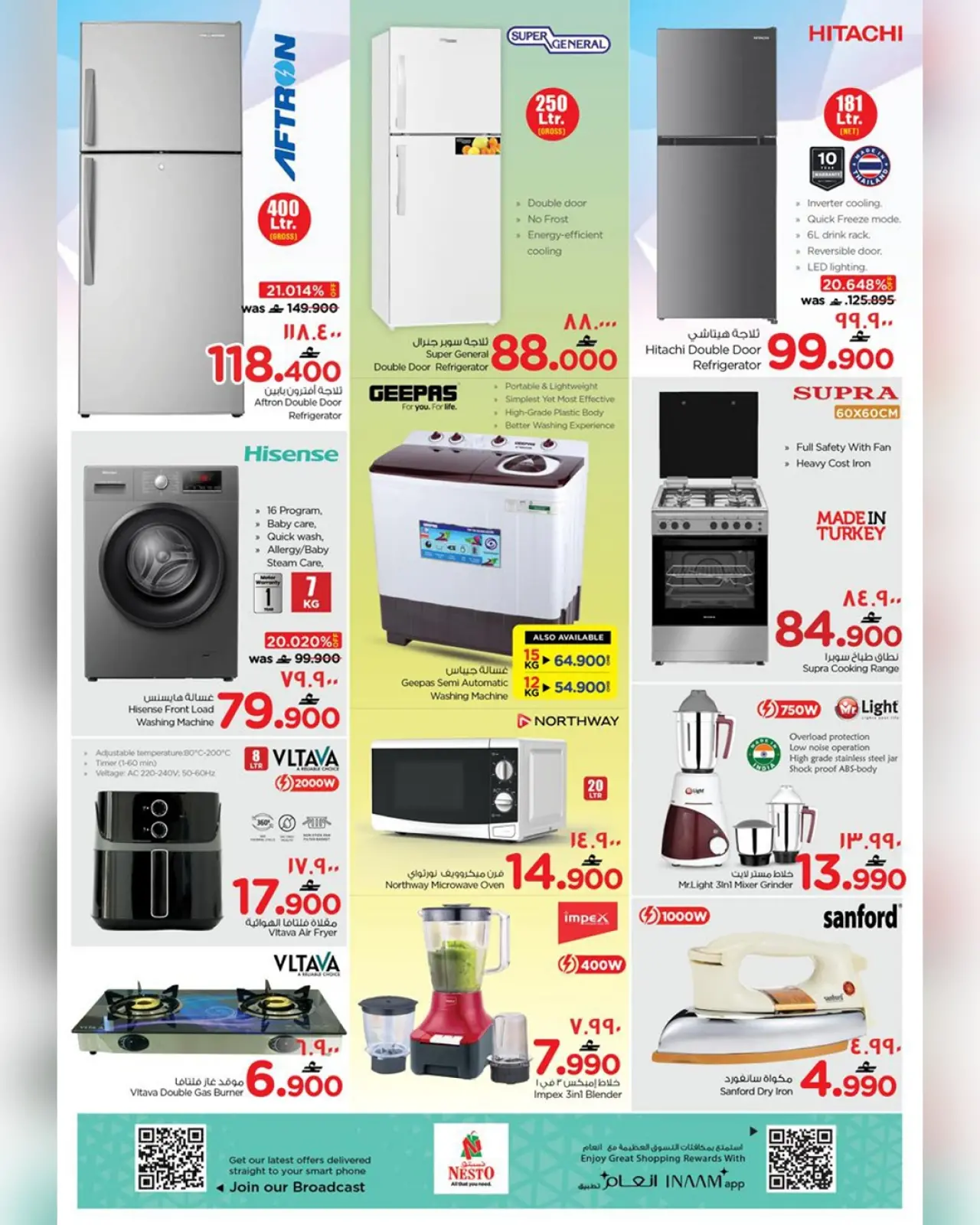 صفحة 19 ضمن عروض شكرا جزيلا في نستو عمان