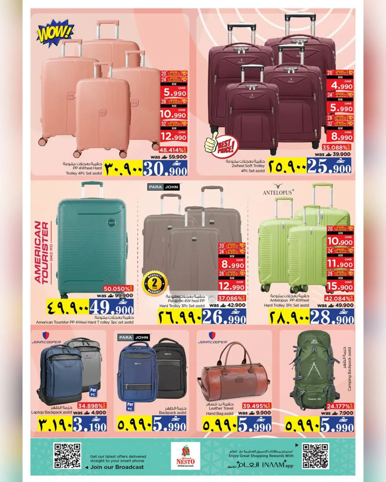 صفحة 12 ضمن عروض شكرا جزيلا في نستو عمان
