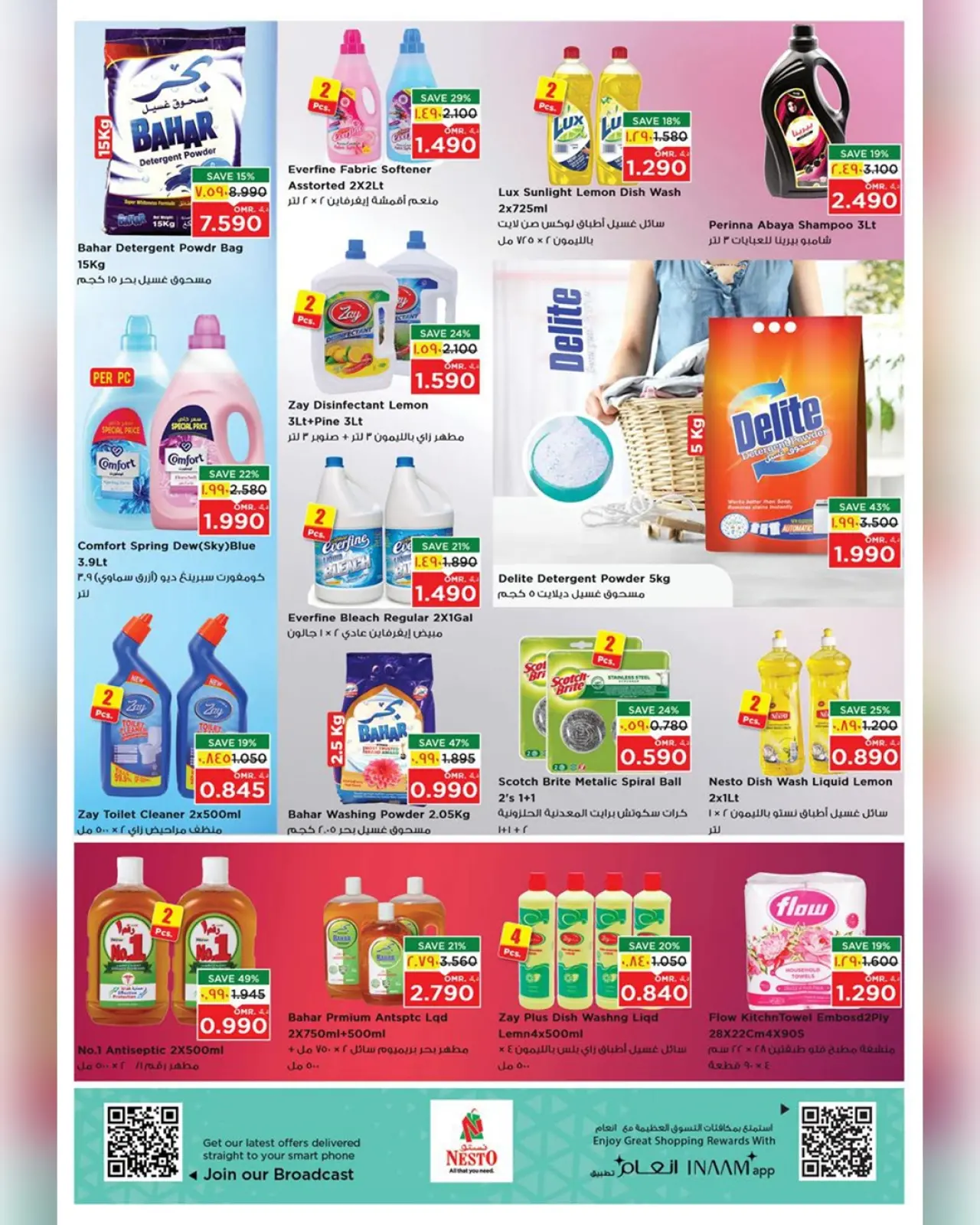 صفحة 8 ضمن عروض شكرا جزيلا في نستو عمان