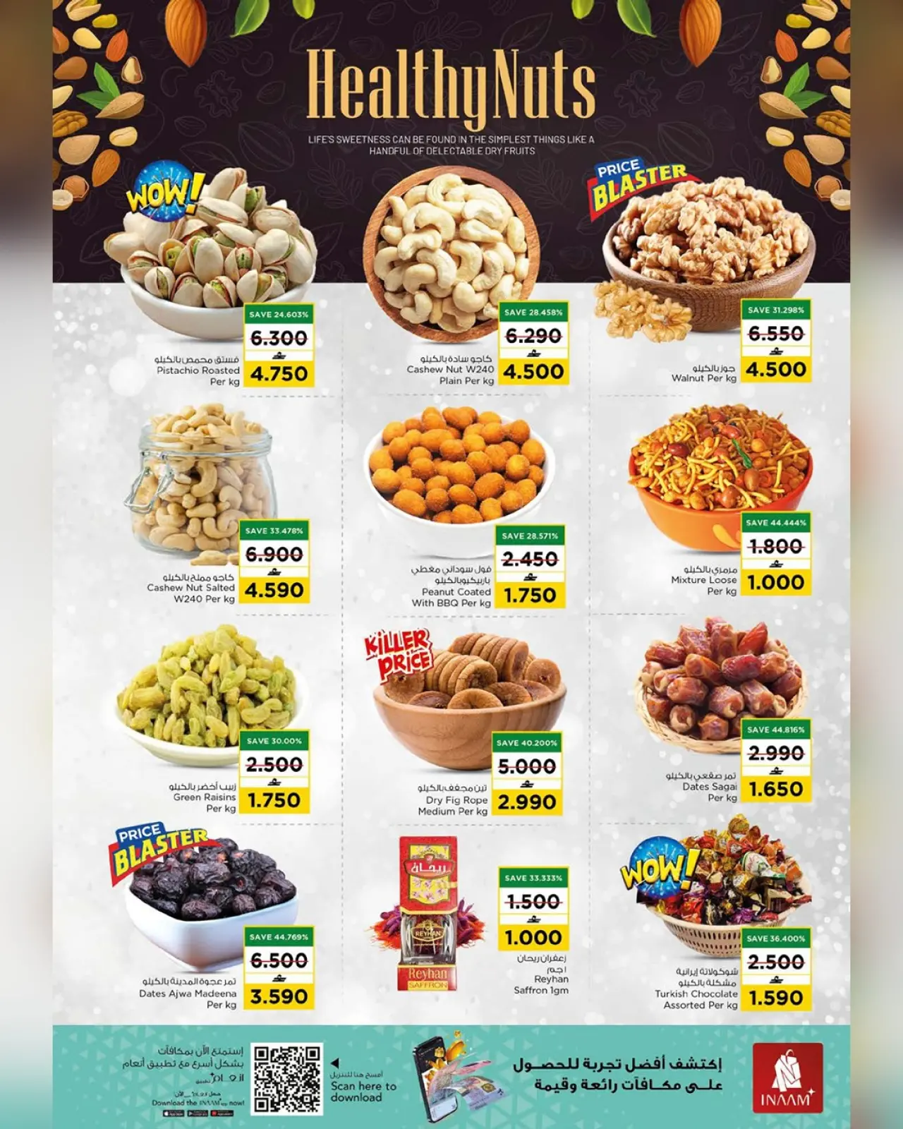 صفحة 5 ضمن عروض شكرا جزيلا في نستو عمان