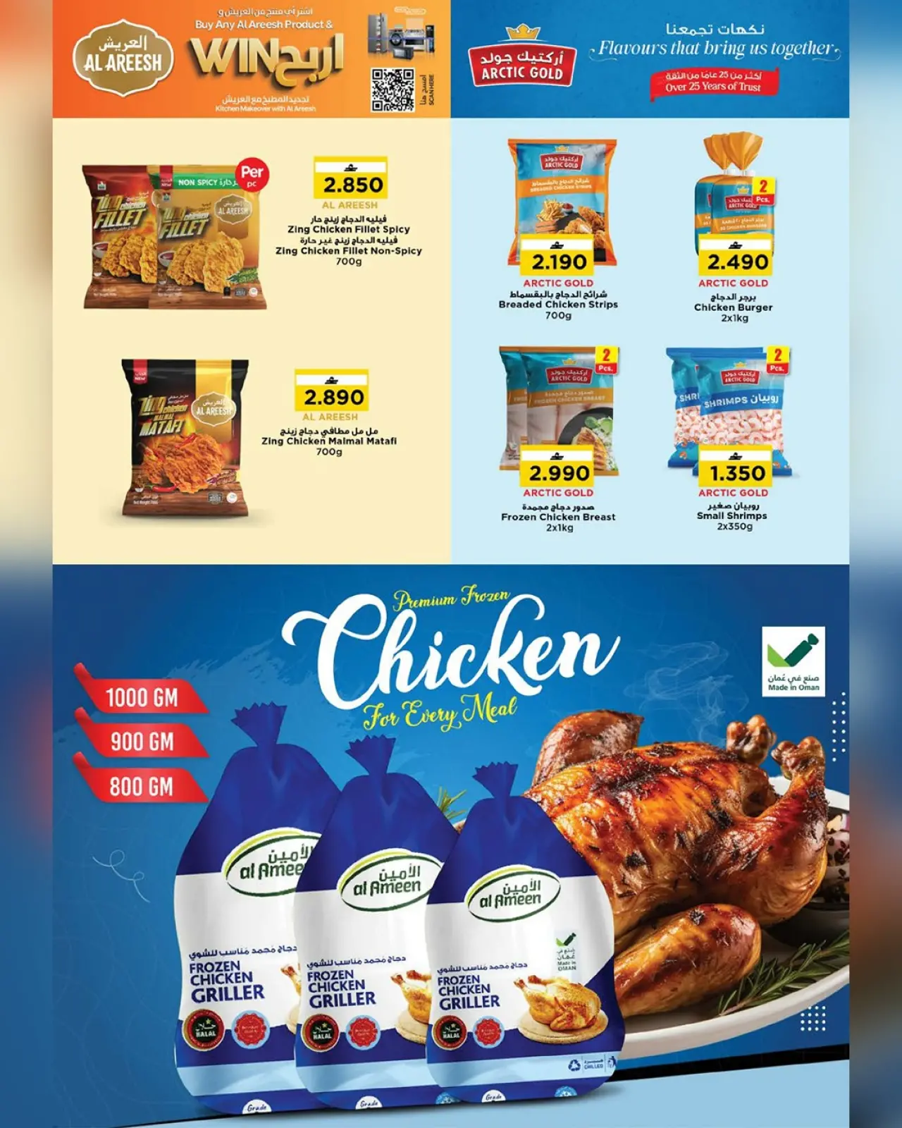 صفحة 6 ضمن عروض شكرا جزيلا في نستو عمان