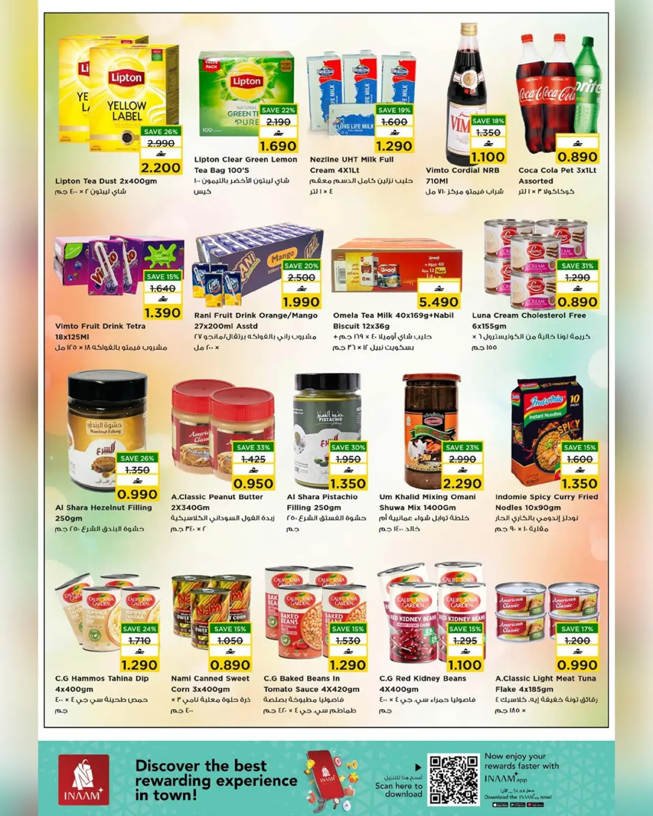 صفحة 4 ضمن عروض شكرا جزيلا في نستو عمان