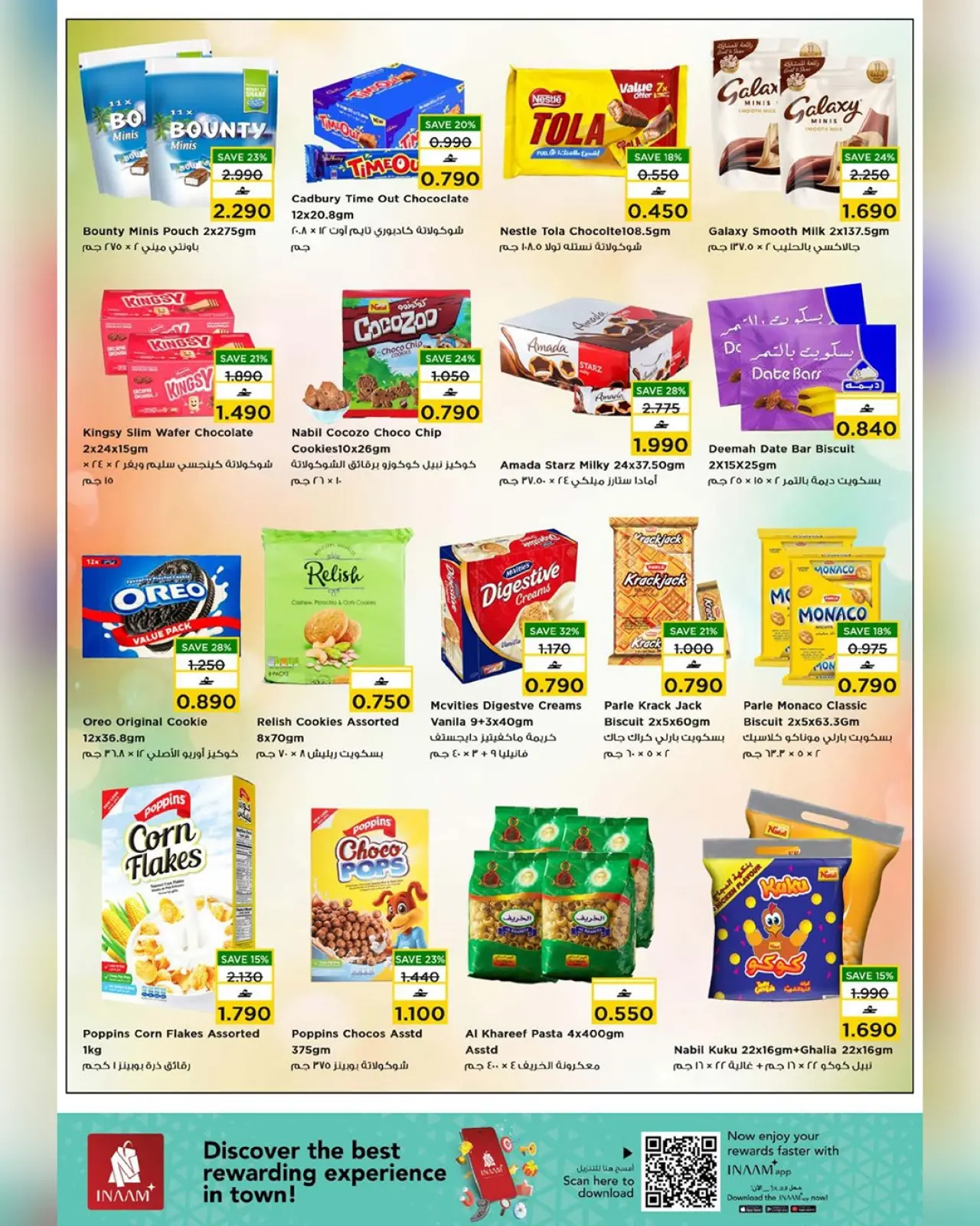 صفحة 3 ضمن عروض شكرا جزيلا في نستو عمان