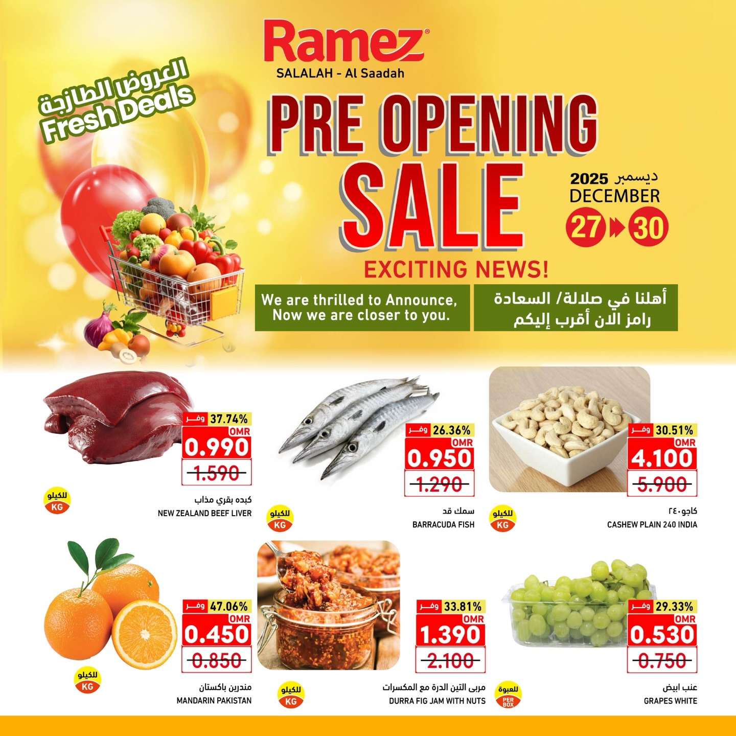 Ofertas de Mercados Ramez  Salalah  de 27 a 30 diciembre Apertura de ofertas de prueba - Página 1